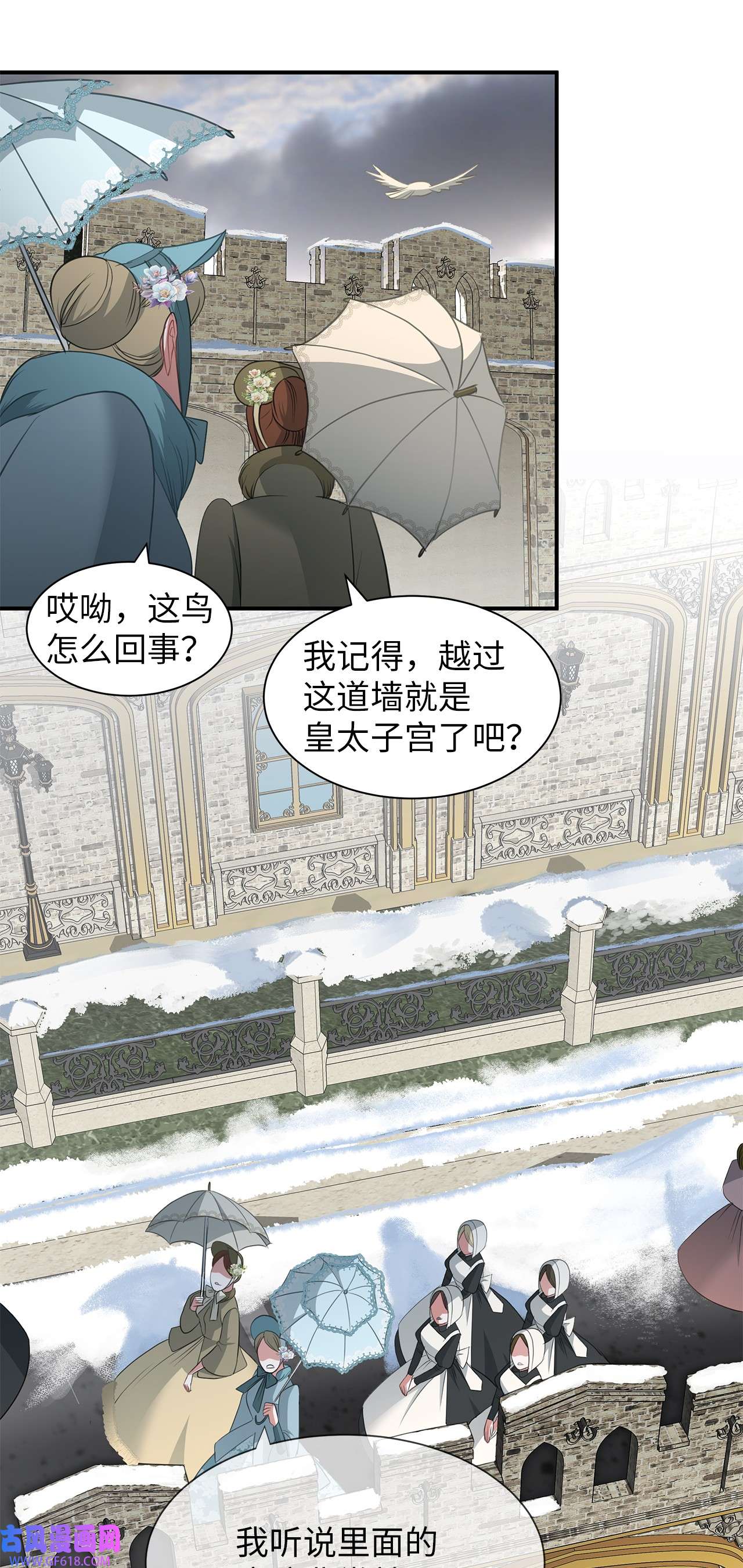 倒计时恶女的复仇计划18 准备就绪