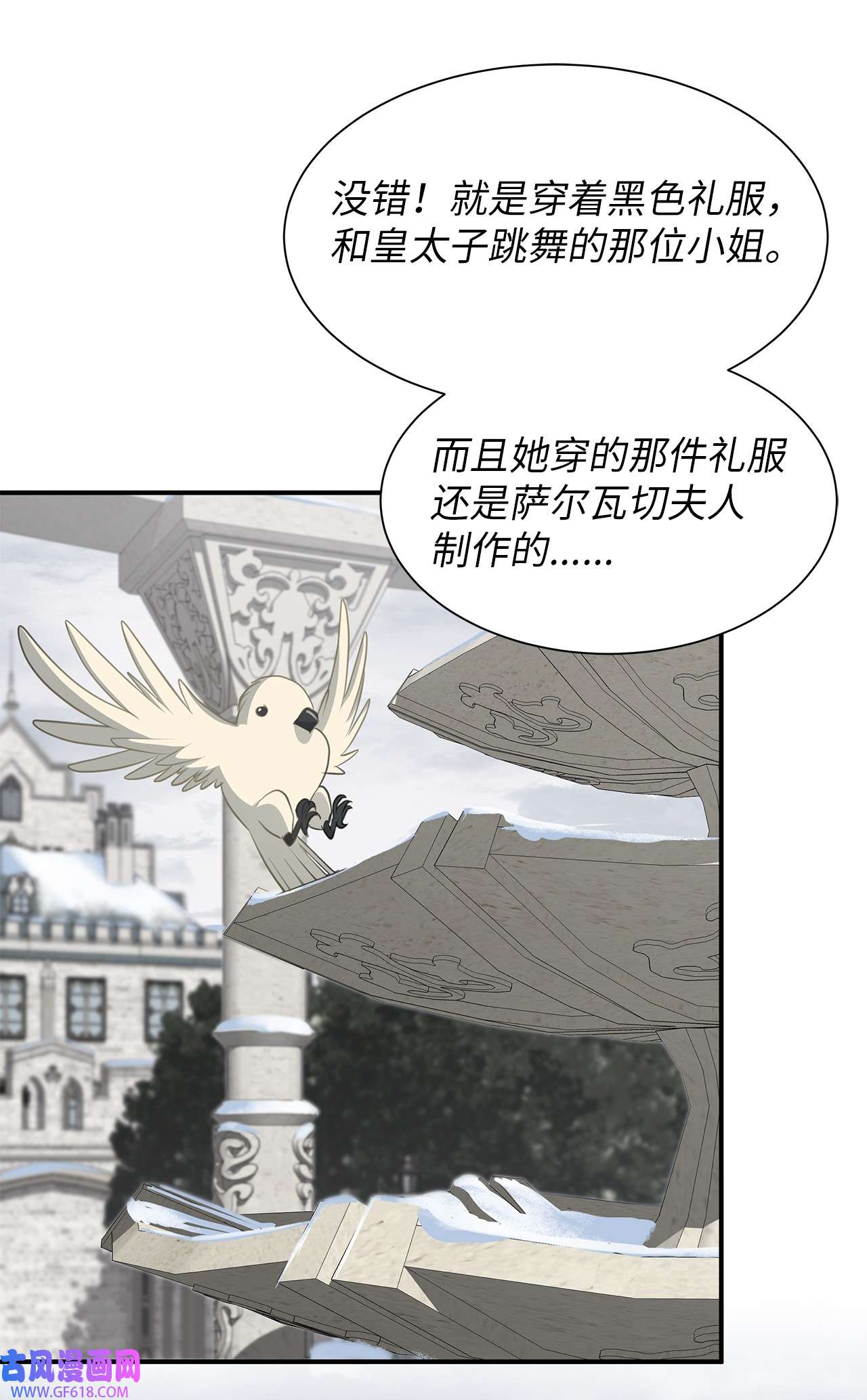 倒计时恶女的复仇计划18 准备就绪