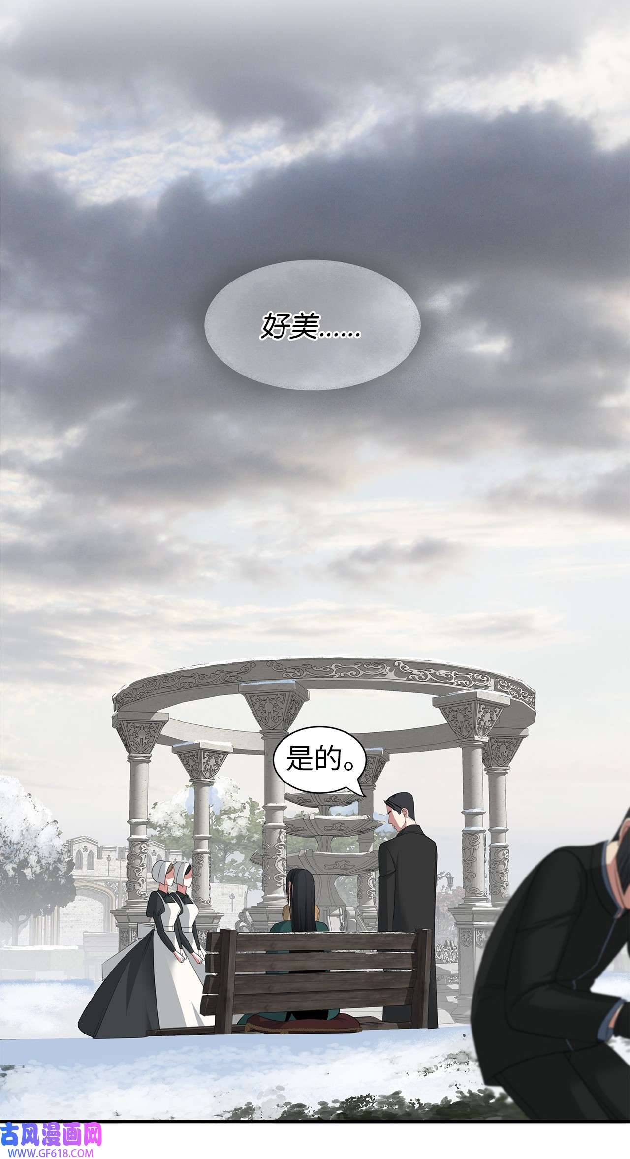 倒计时恶女的复仇计划18 准备就绪