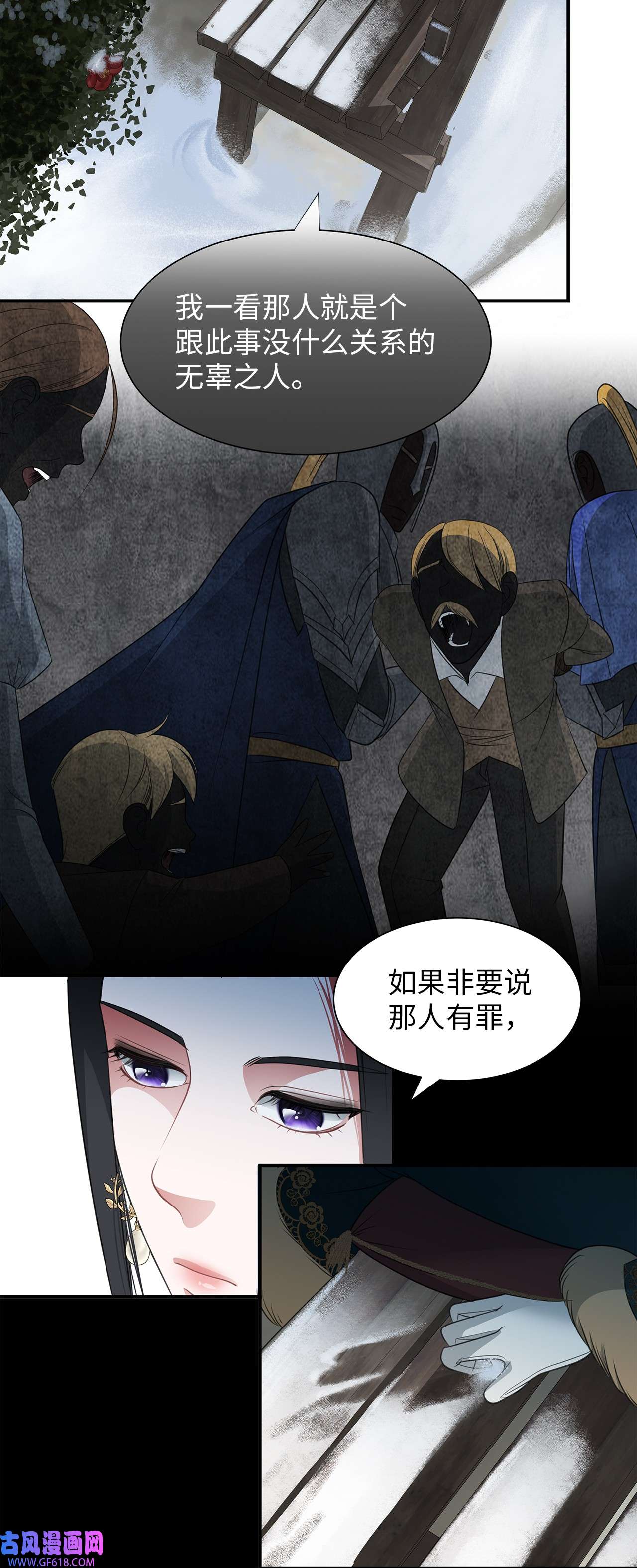 倒计时恶女的复仇计划18 准备就绪