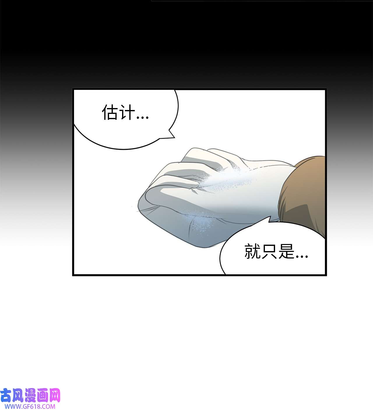 倒计时恶女的复仇计划18 准备就绪