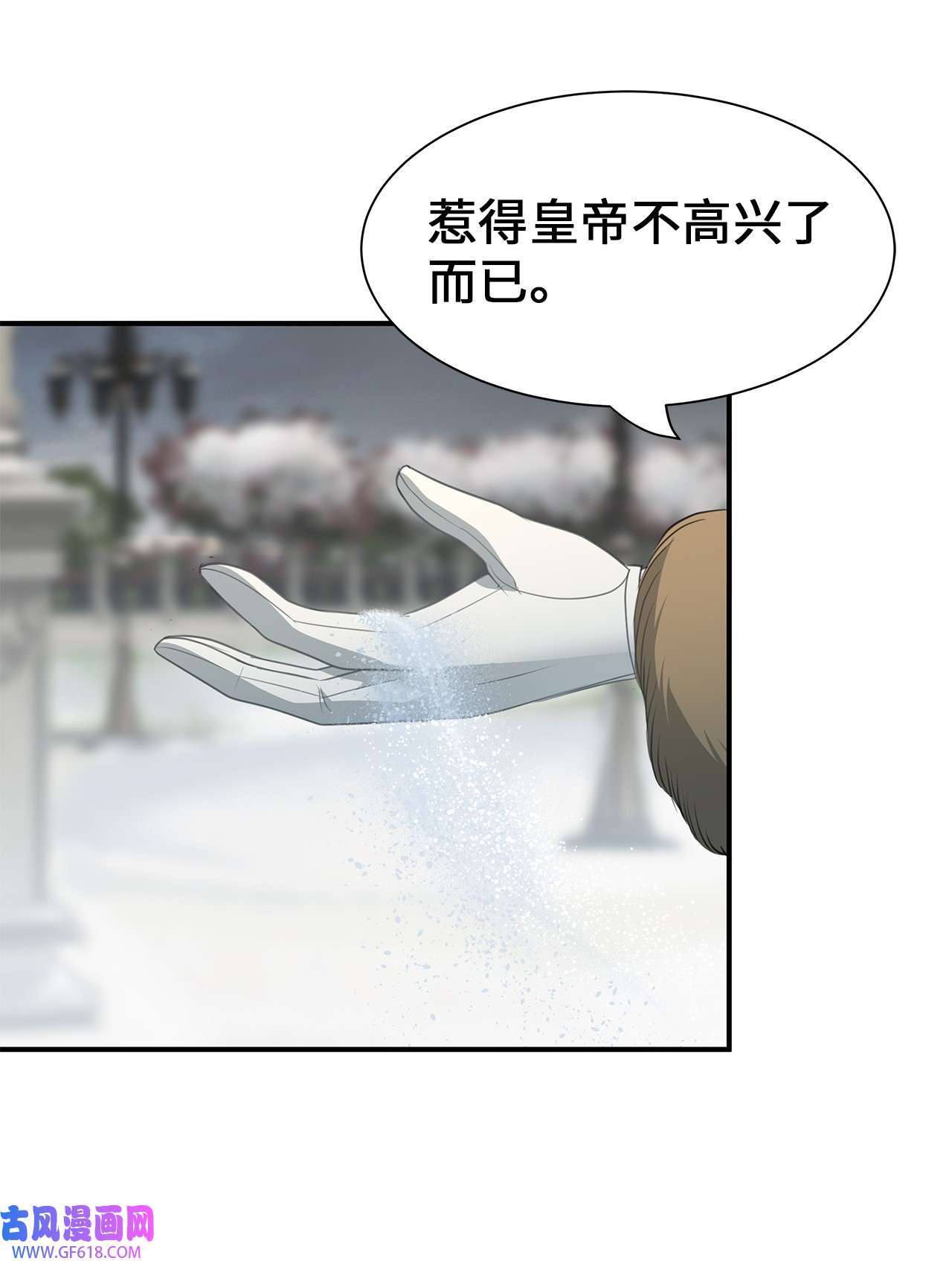 倒计时恶女的复仇计划18 准备就绪