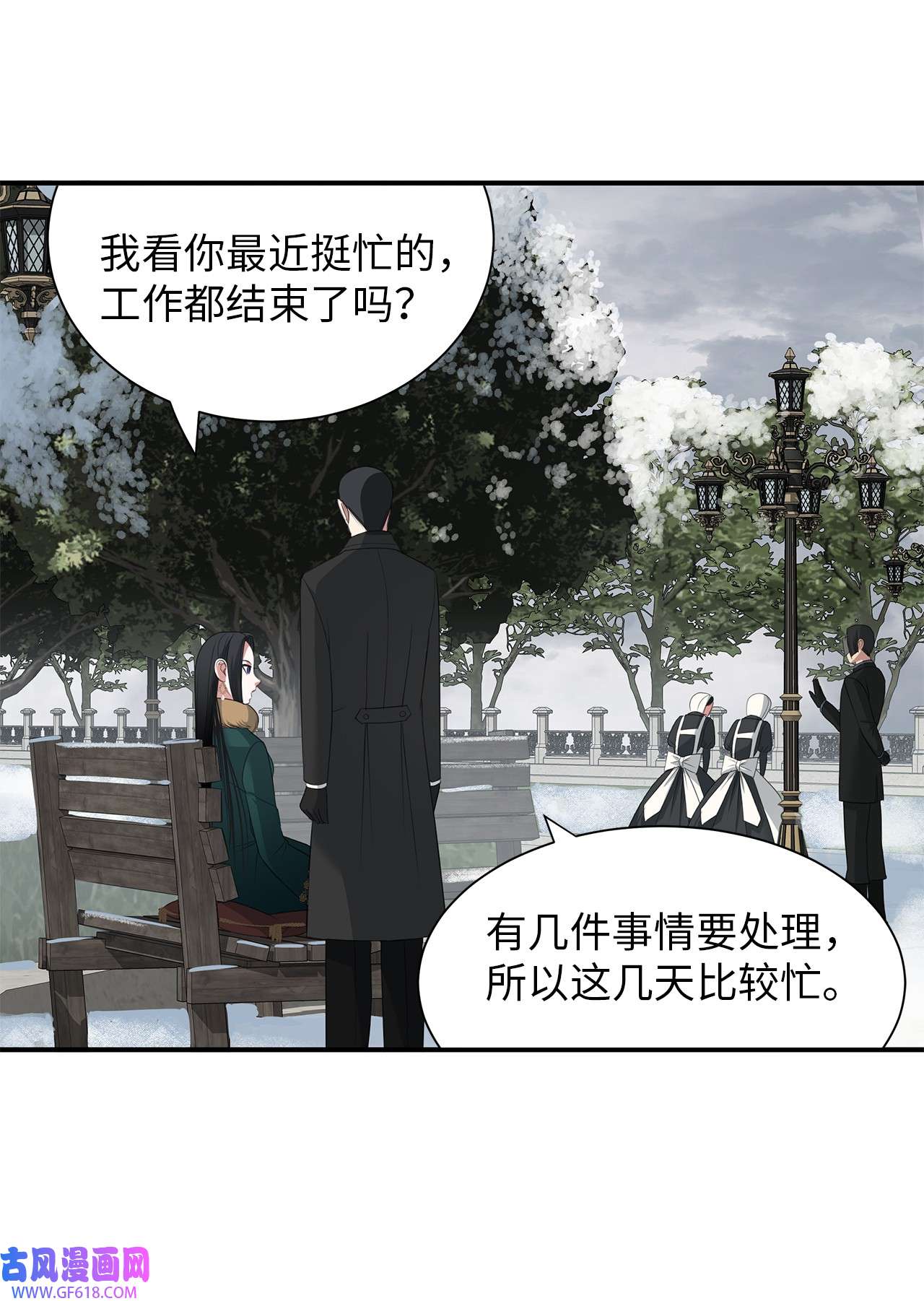 倒计时恶女的复仇计划18 准备就绪