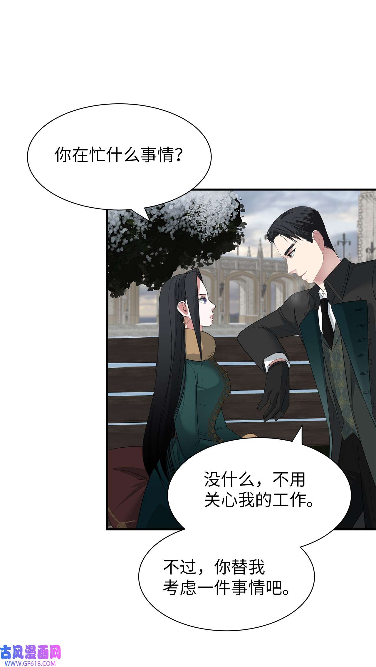 倒计时恶女的复仇计划18 准备就绪