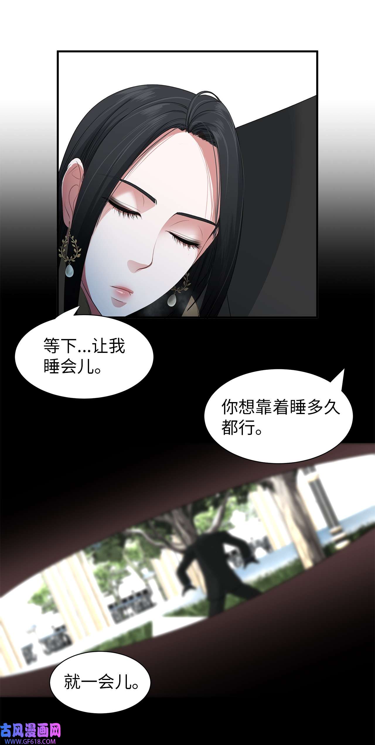倒计时恶女的复仇计划18 准备就绪