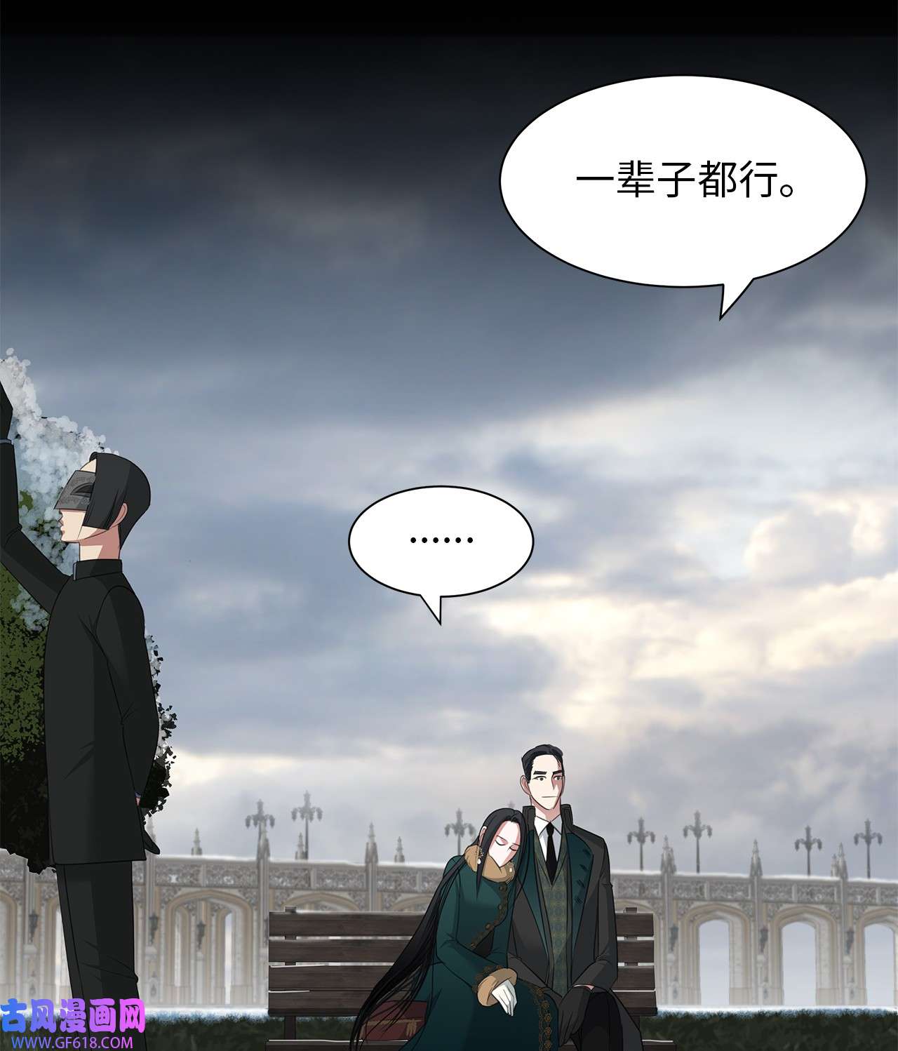 倒计时恶女的复仇计划18 准备就绪