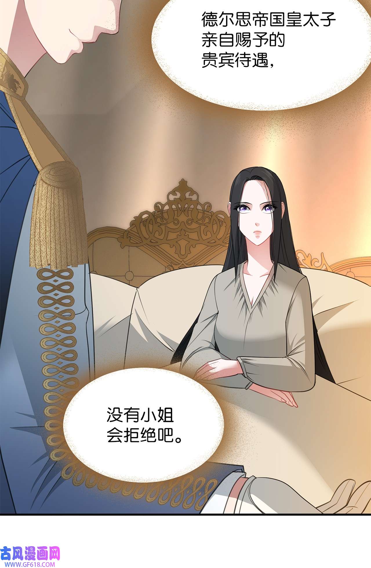倒计时恶女的复仇计划18 准备就绪
