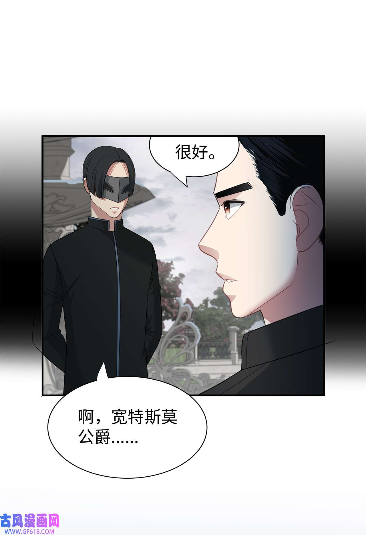 倒计时恶女的复仇计划18 准备就绪