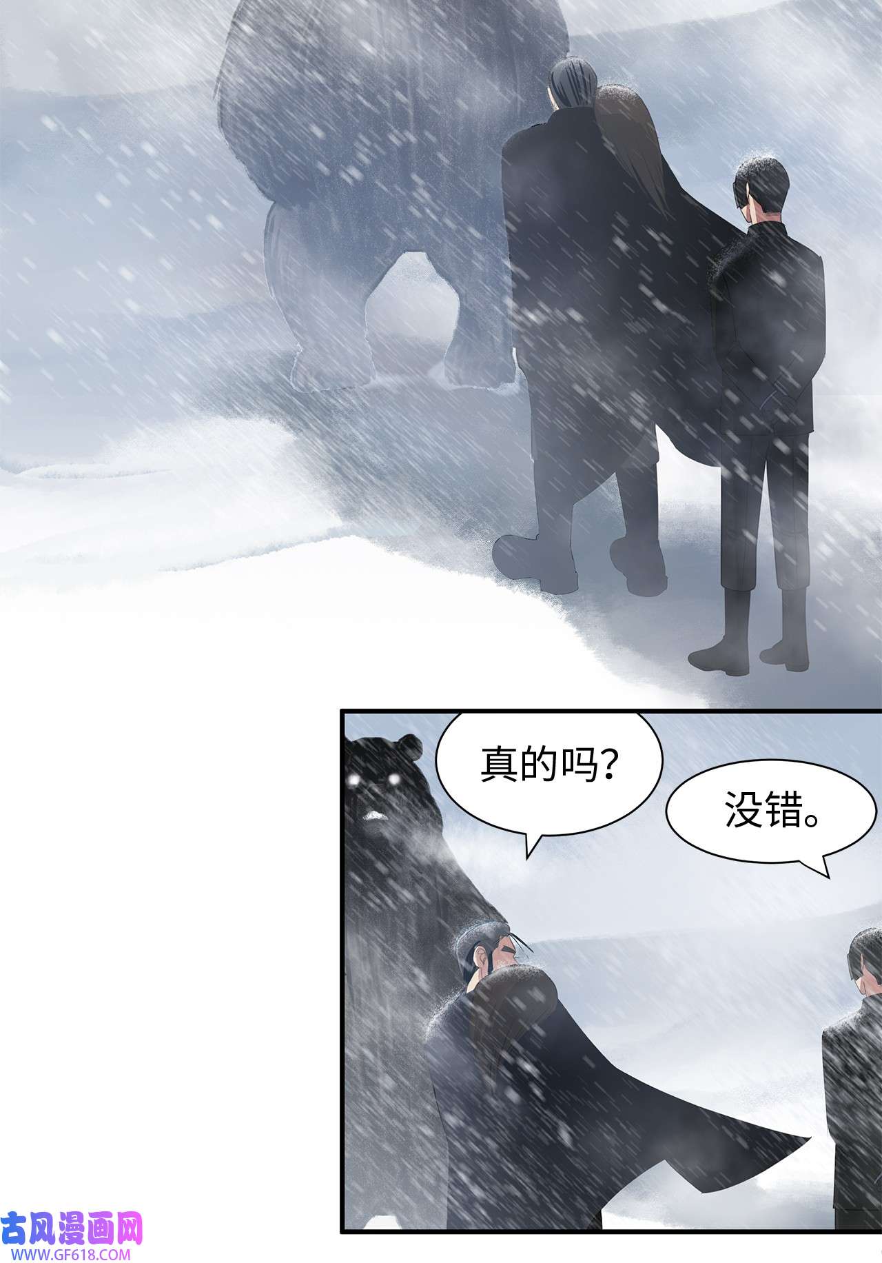 倒计时恶女的复仇计划18 准备就绪