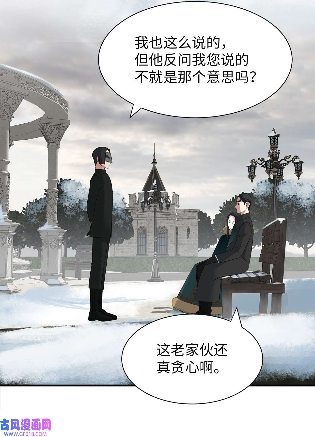 倒计时恶女的复仇计划18 准备就绪