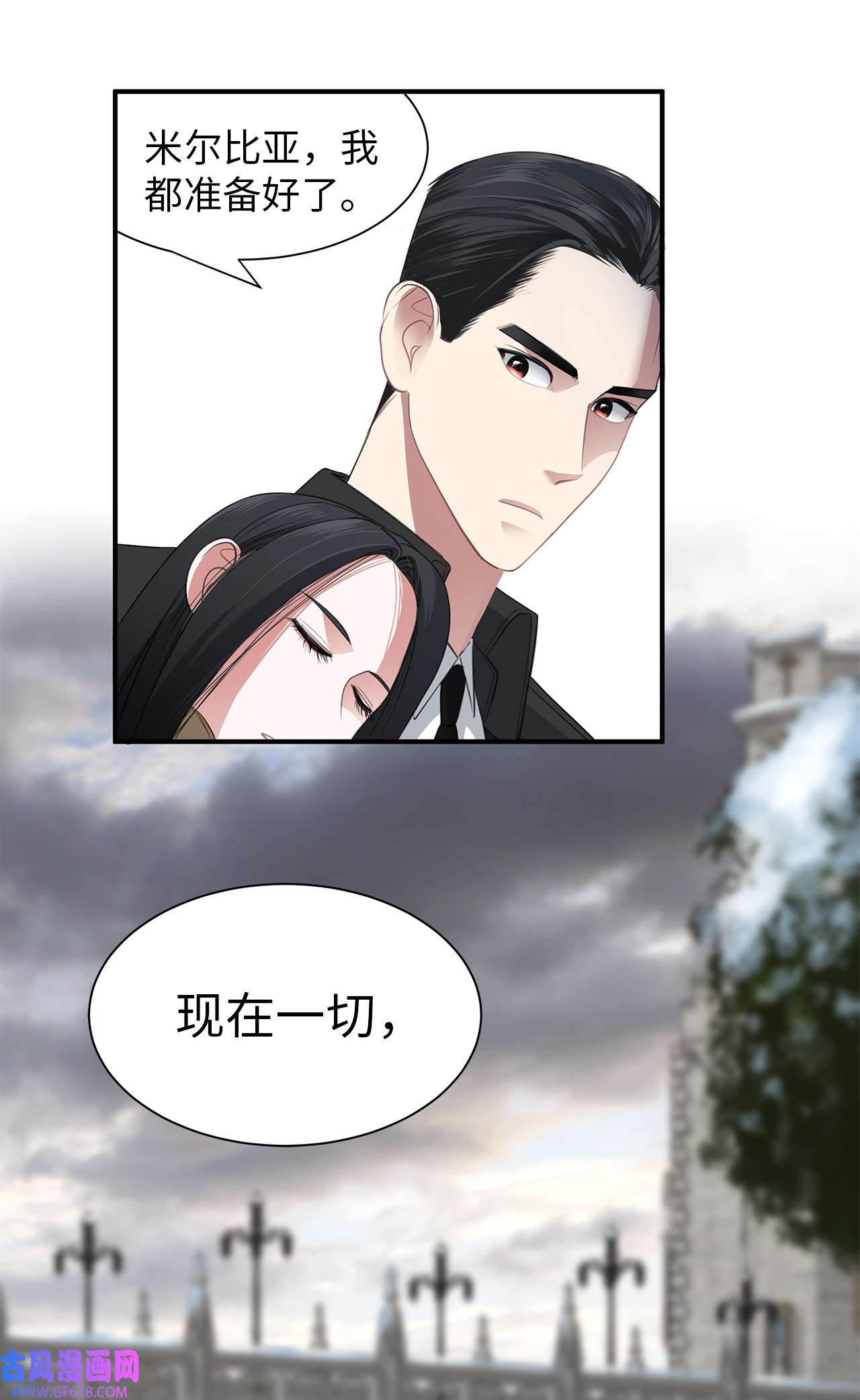 倒计时恶女的复仇计划18 准备就绪