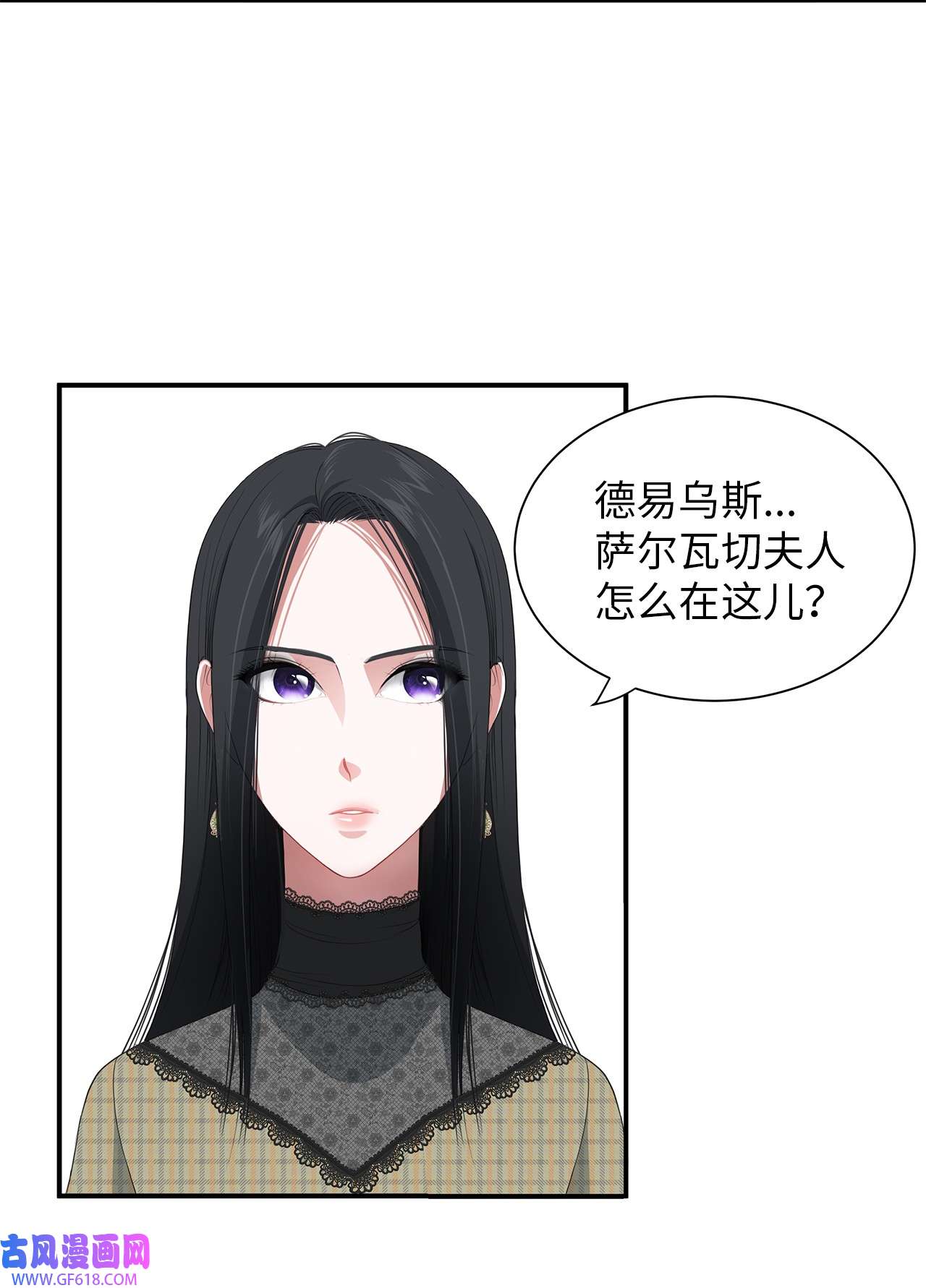 倒计时恶女的复仇计划19 甜品约会