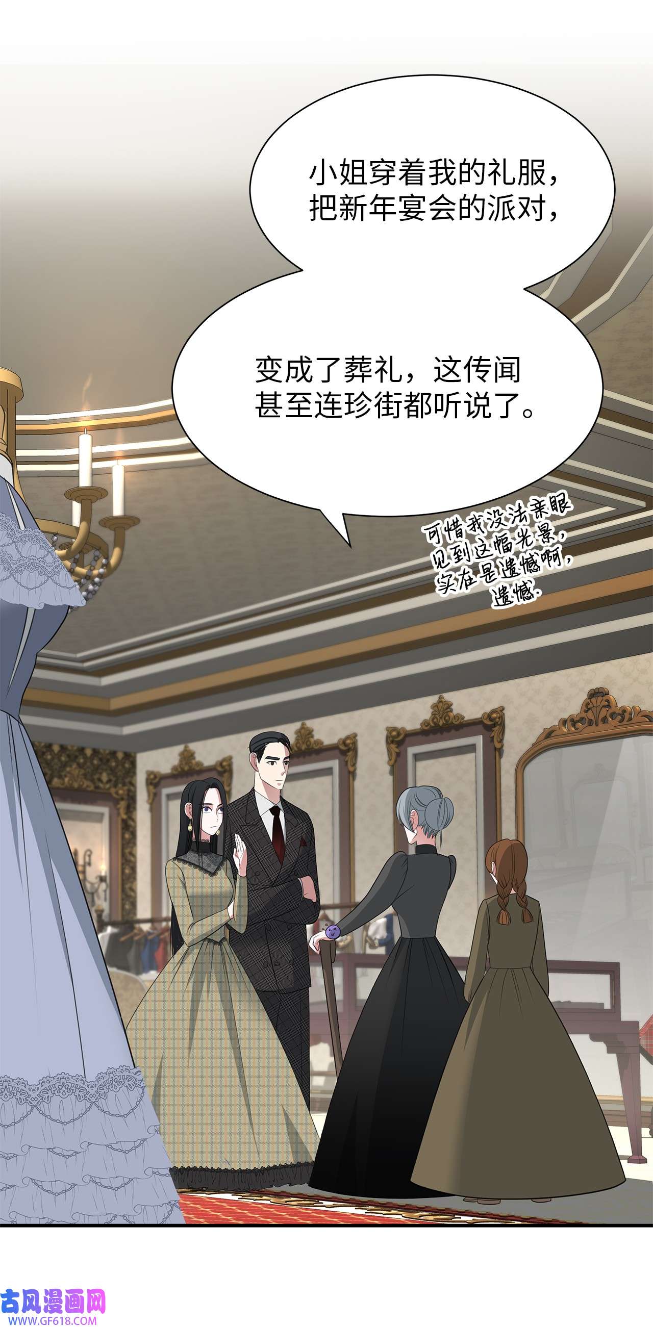 倒计时恶女的复仇计划19 甜品约会