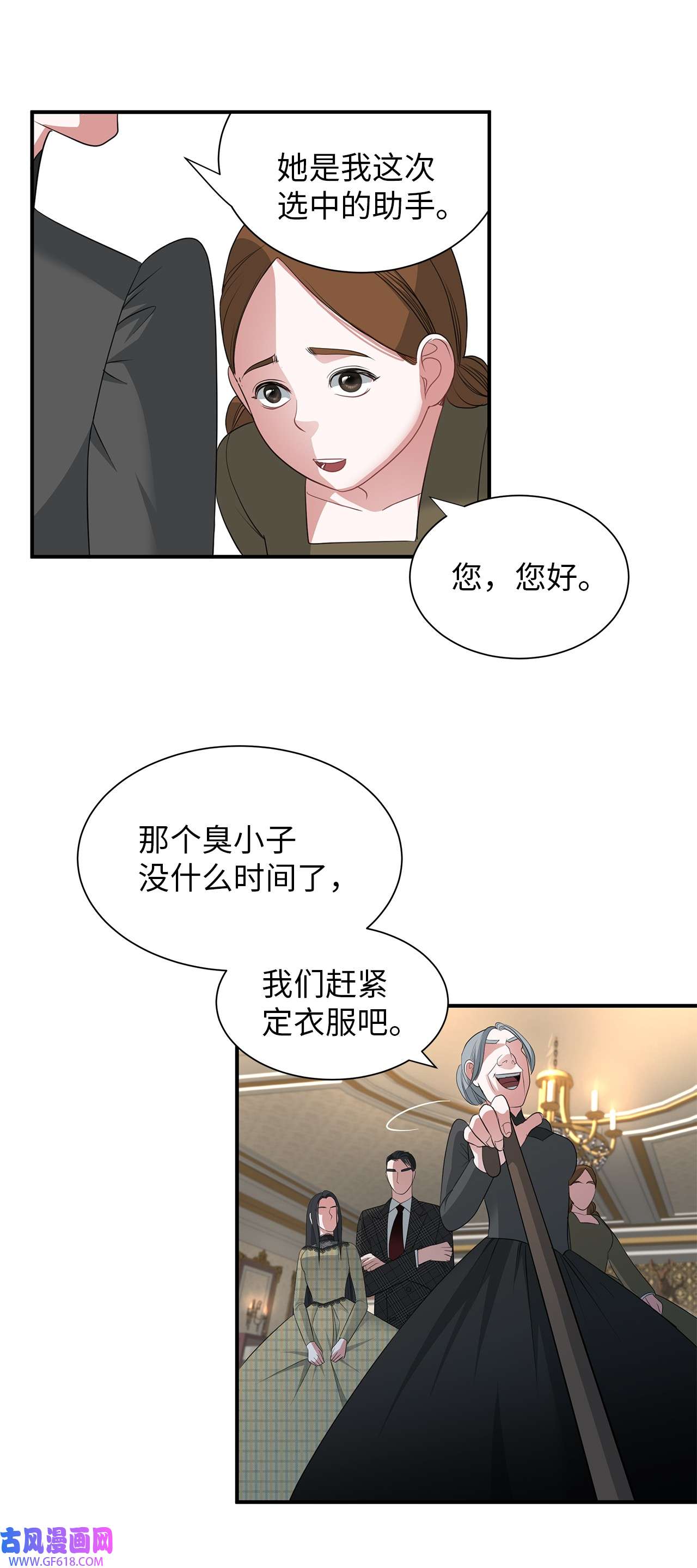 倒计时恶女的复仇计划19 甜品约会