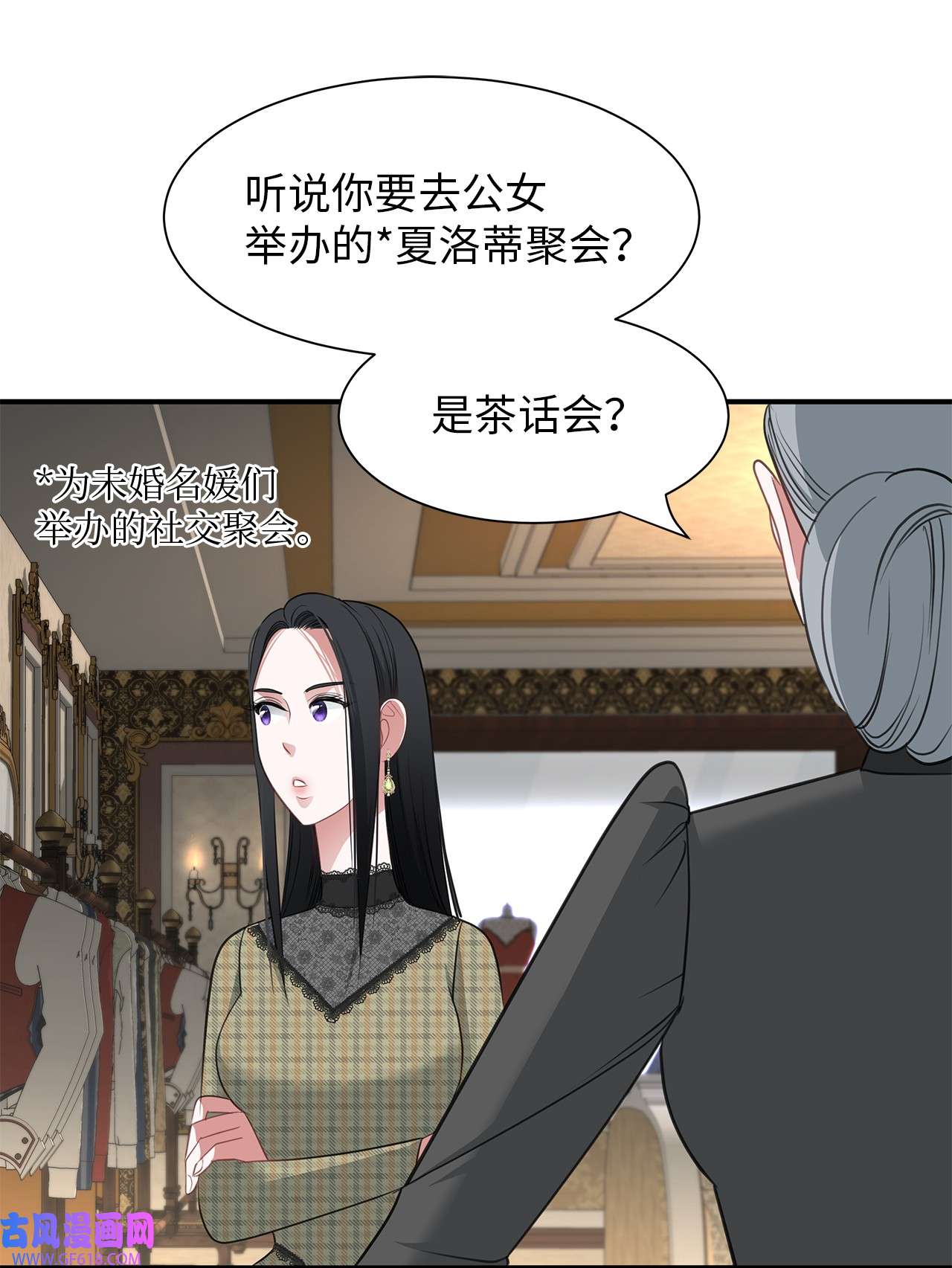 倒计时恶女的复仇计划19 甜品约会
