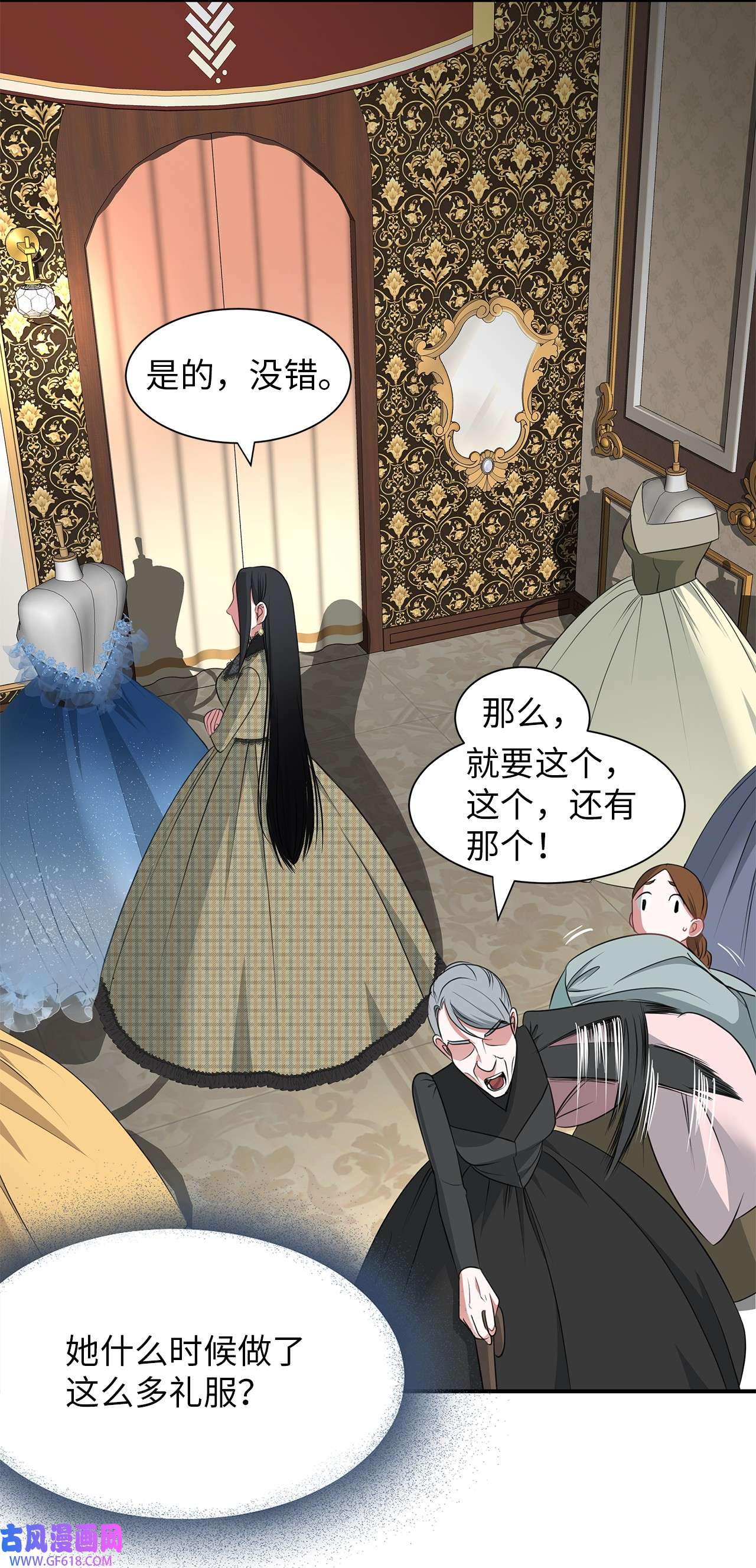 倒计时恶女的复仇计划19 甜品约会