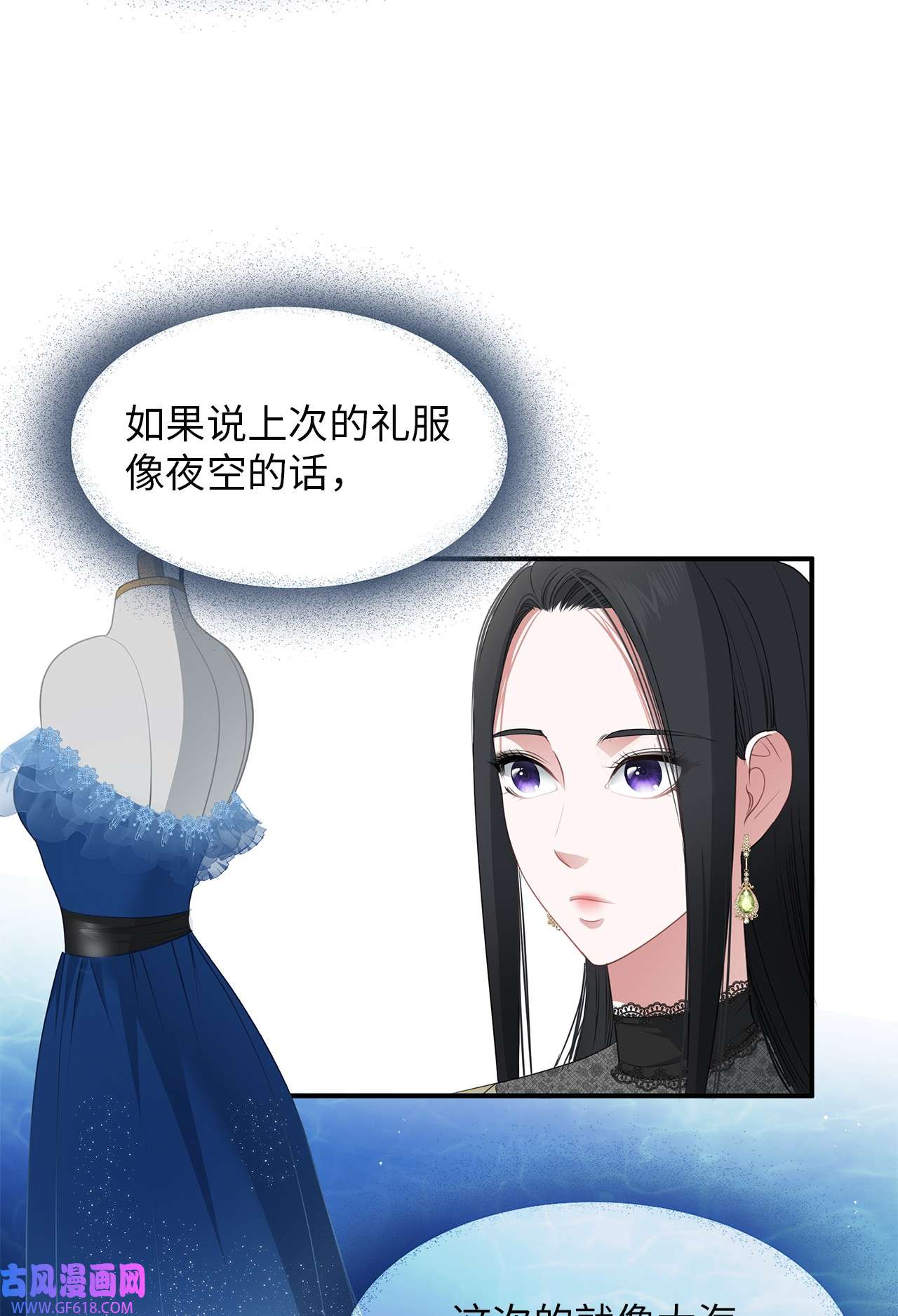 倒计时恶女的复仇计划19 甜品约会