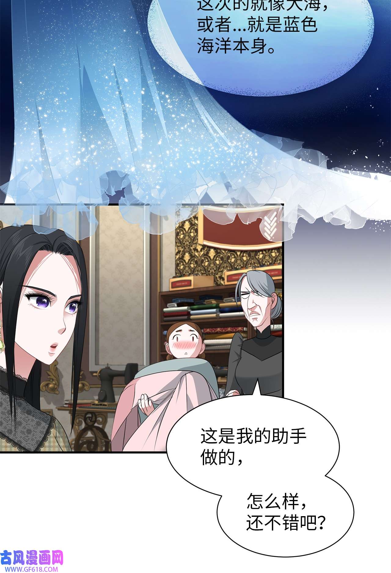 倒计时恶女的复仇计划19 甜品约会