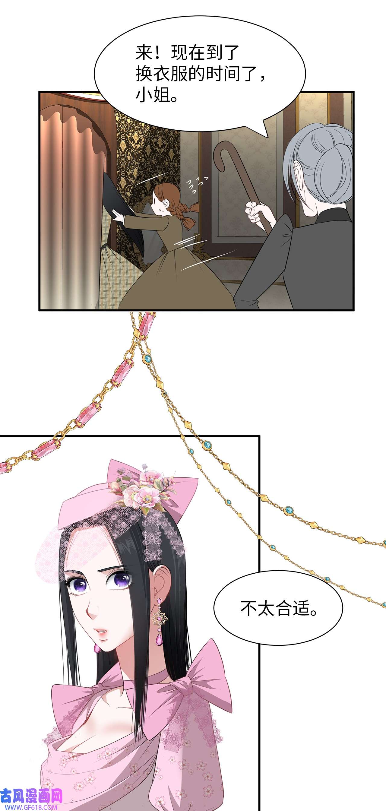 倒计时恶女的复仇计划19 甜品约会