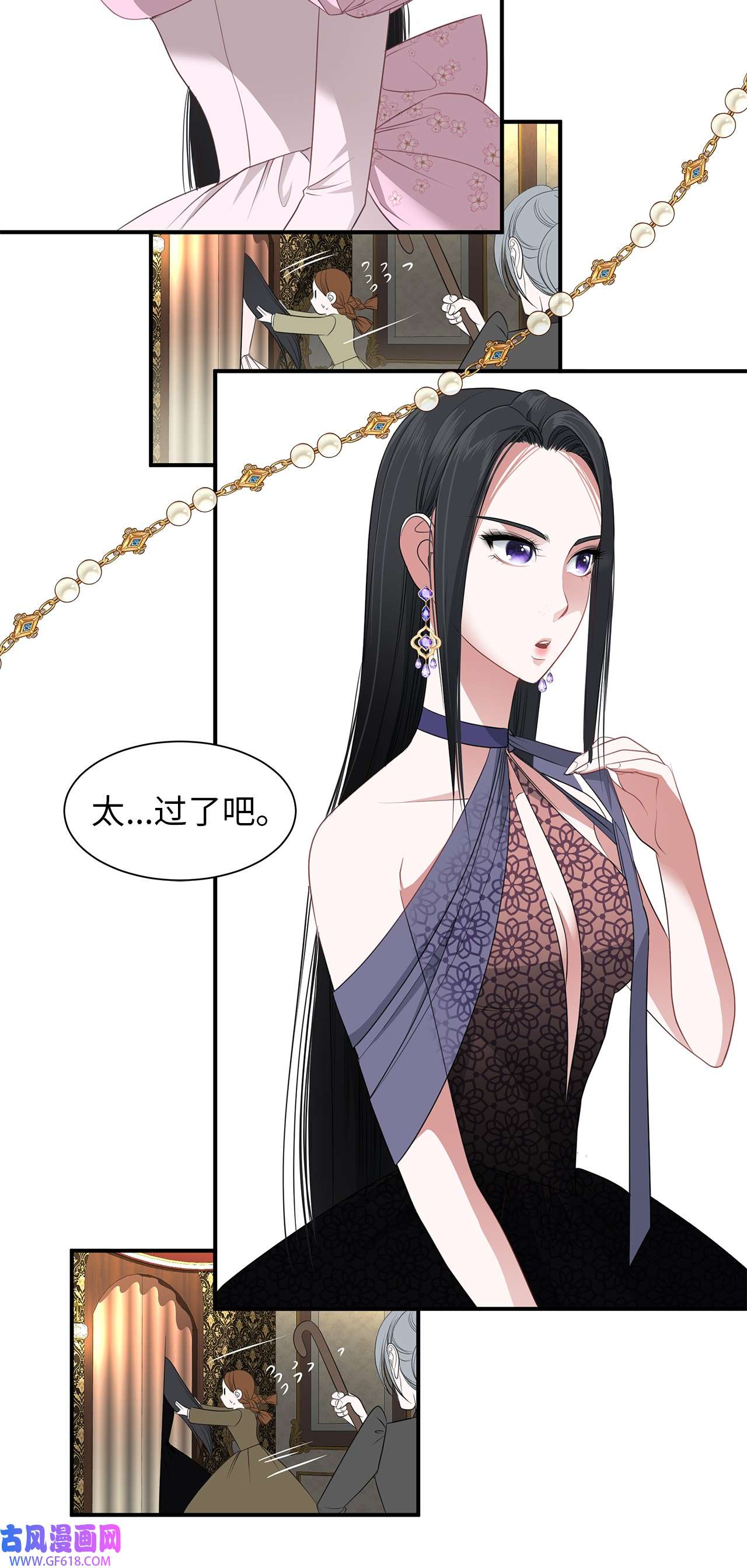倒计时恶女的复仇计划19 甜品约会