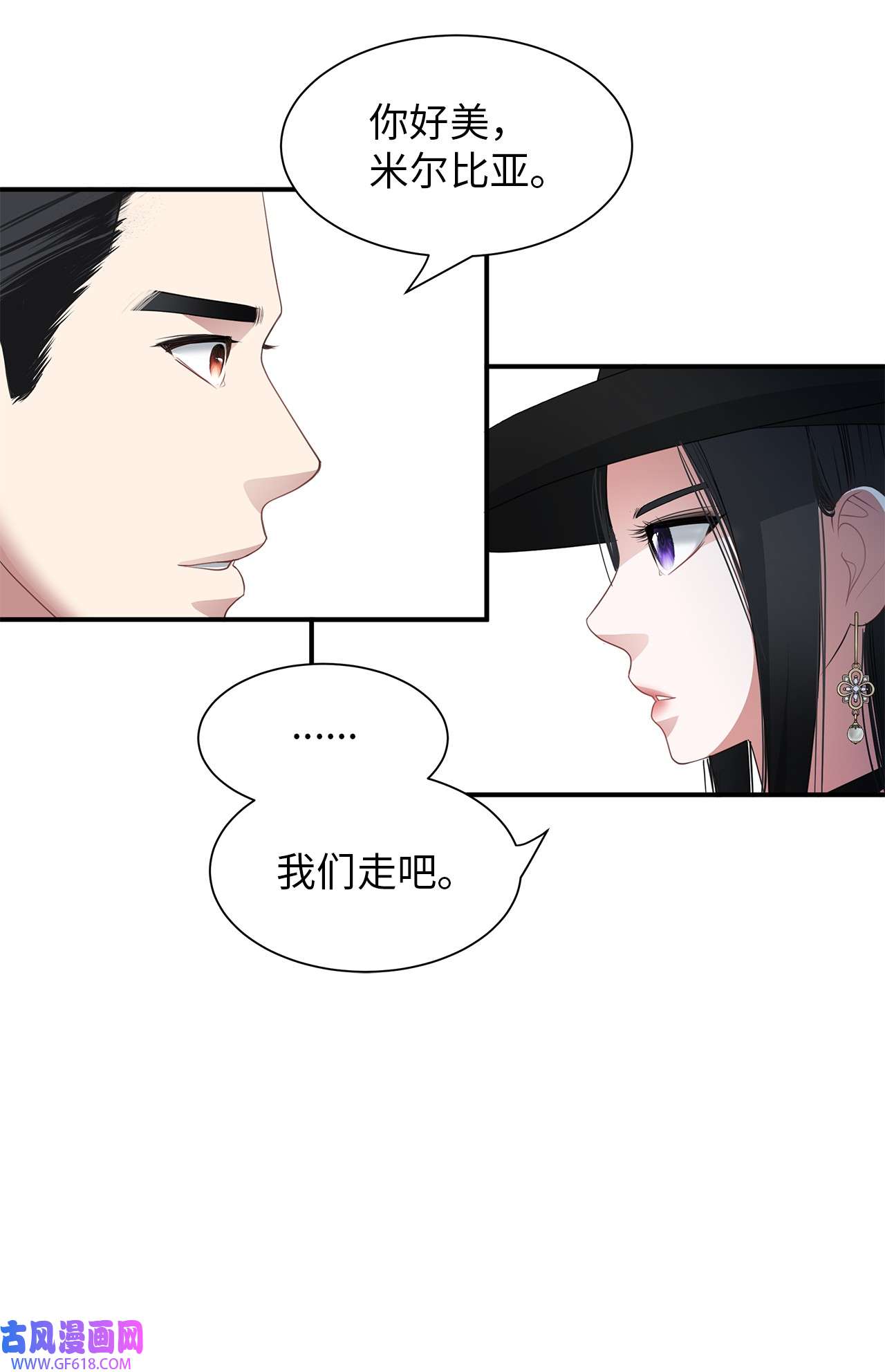 倒计时恶女的复仇计划19 甜品约会