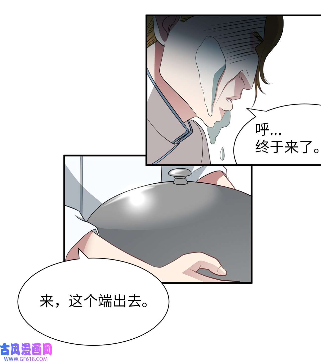 倒计时恶女的复仇计划19 甜品约会
