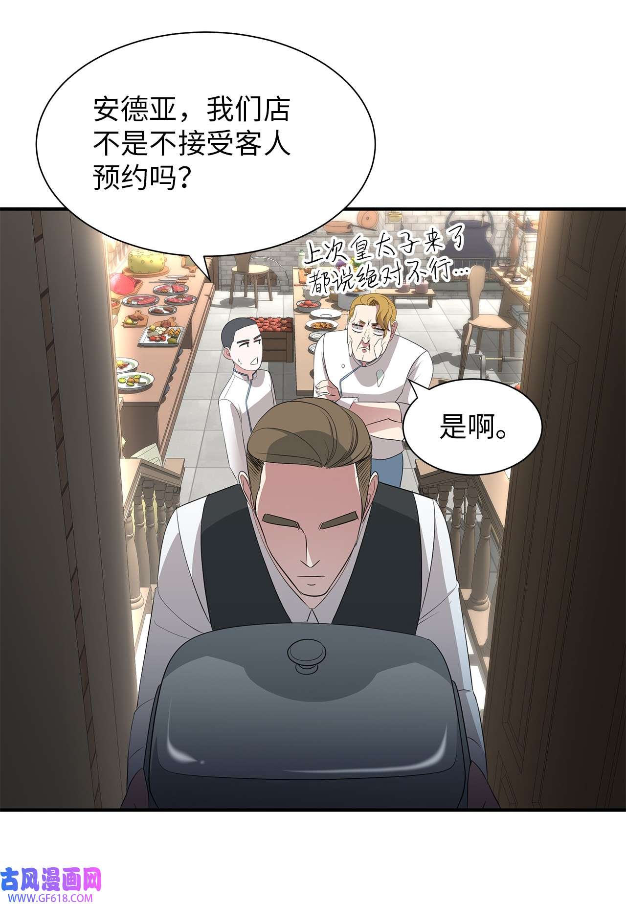 倒计时恶女的复仇计划19 甜品约会