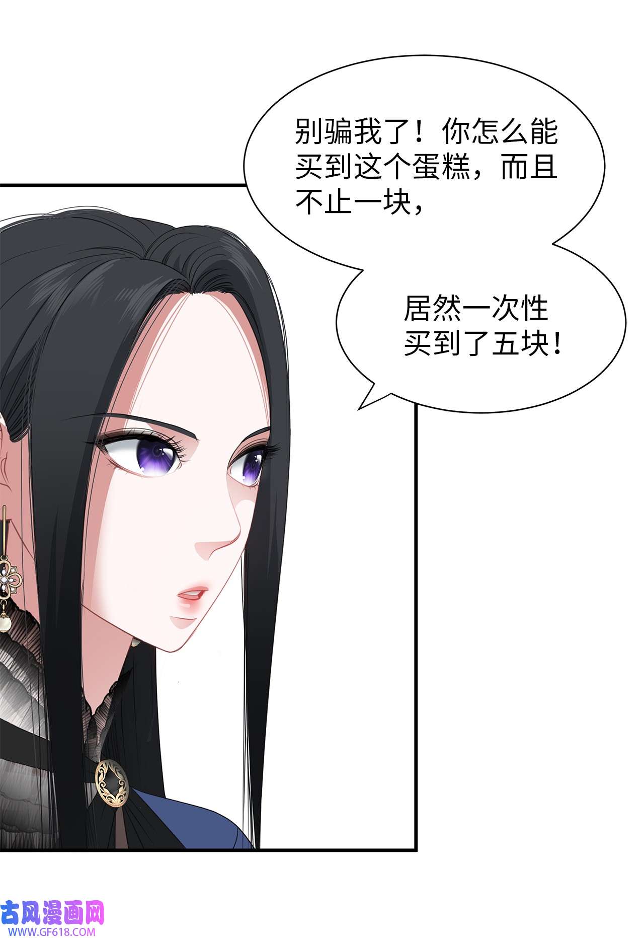 倒计时恶女的复仇计划19 甜品约会