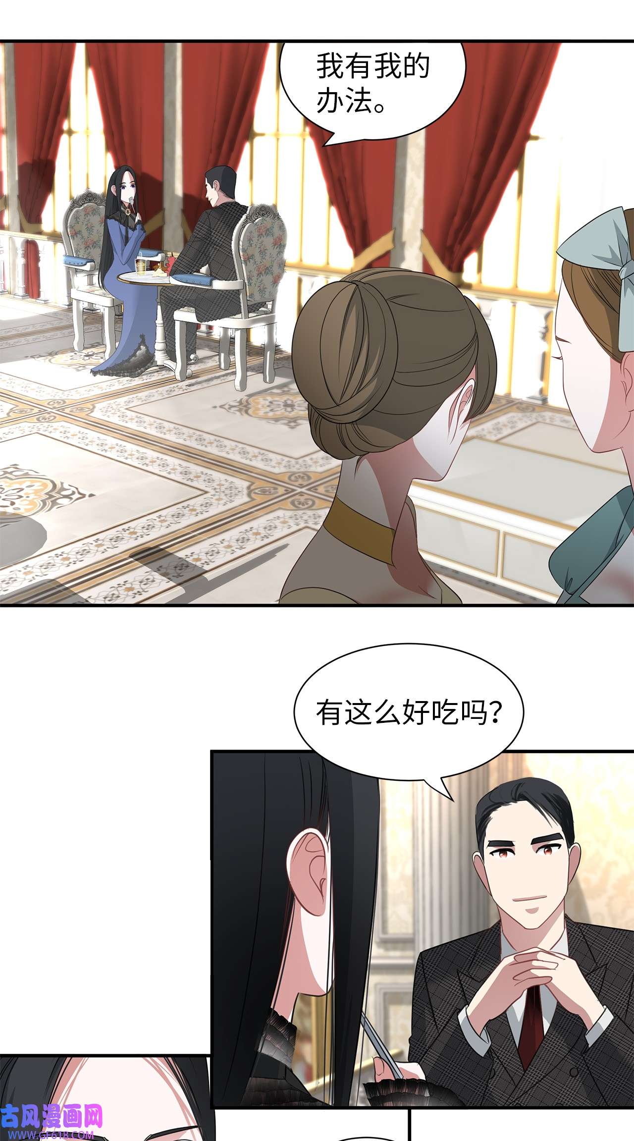 倒计时恶女的复仇计划19 甜品约会