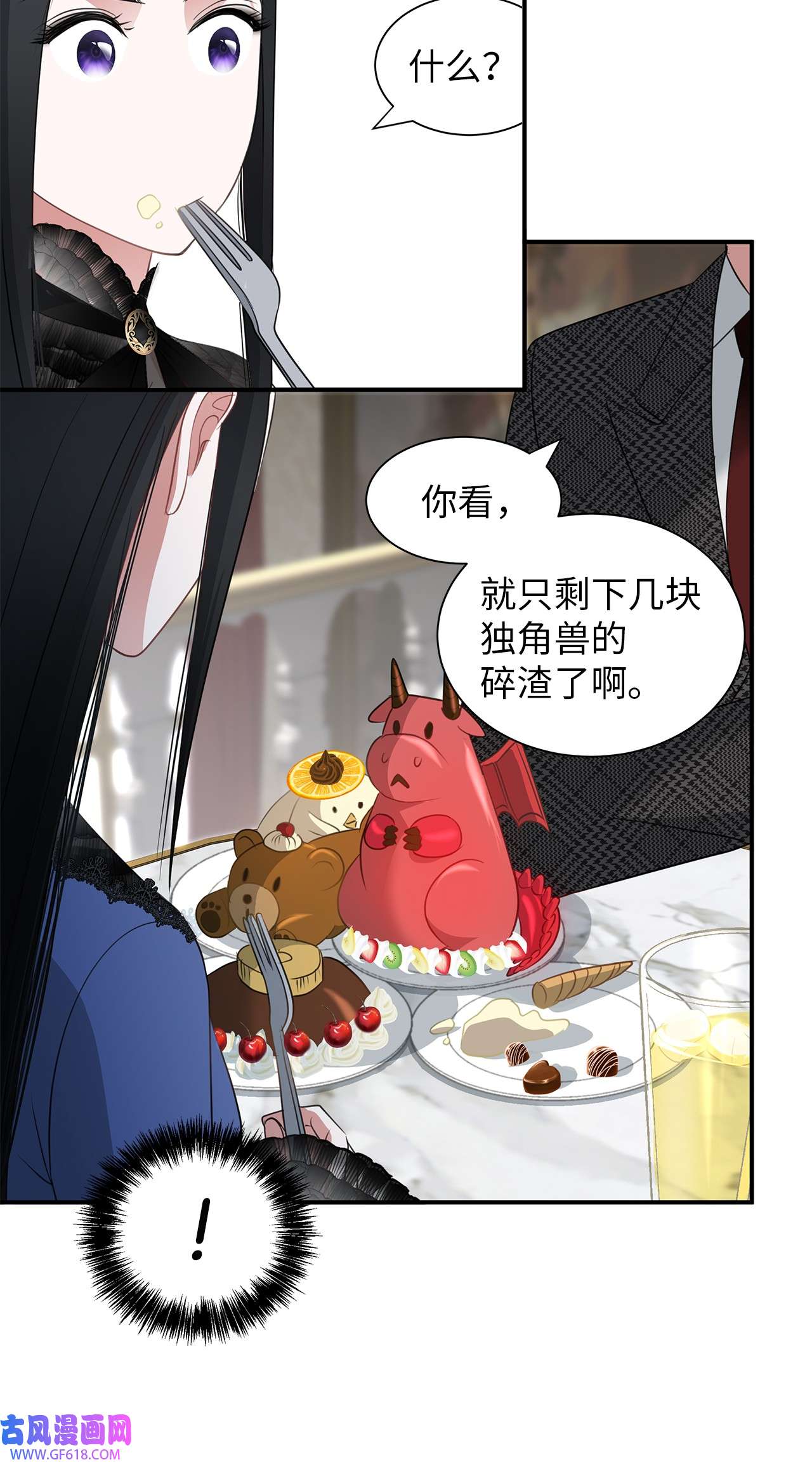 倒计时恶女的复仇计划19 甜品约会