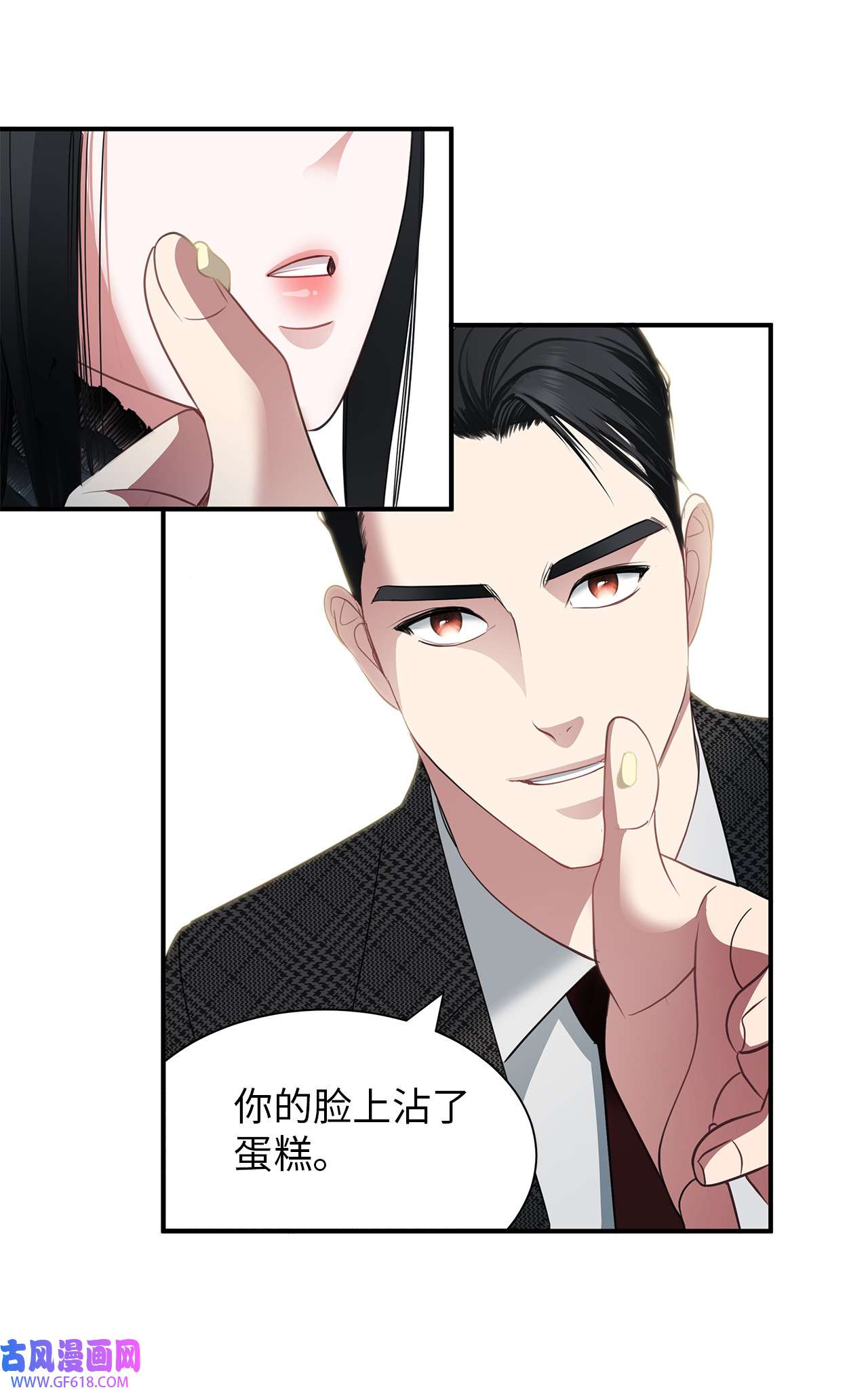 倒计时恶女的复仇计划19 甜品约会