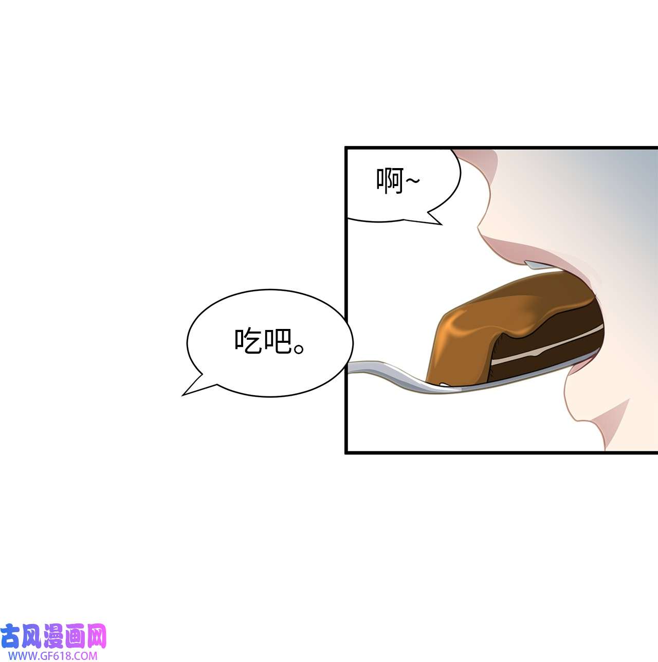 倒计时恶女的复仇计划19 甜品约会