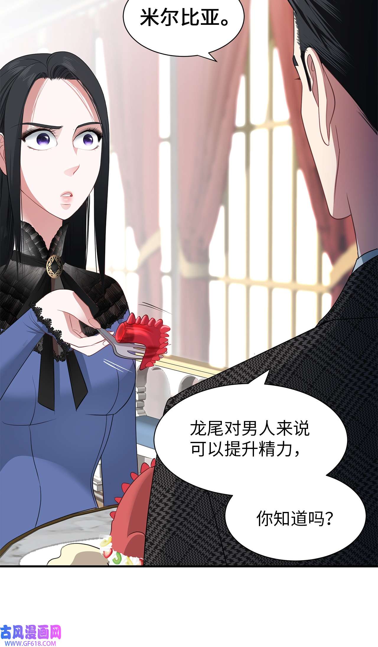 倒计时恶女的复仇计划19 甜品约会
