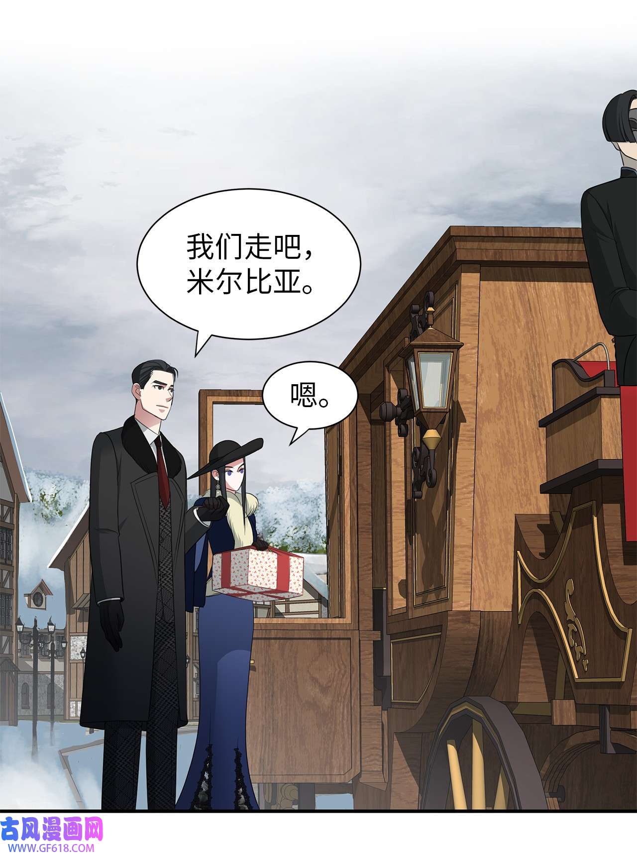 倒计时恶女的复仇计划19 甜品约会