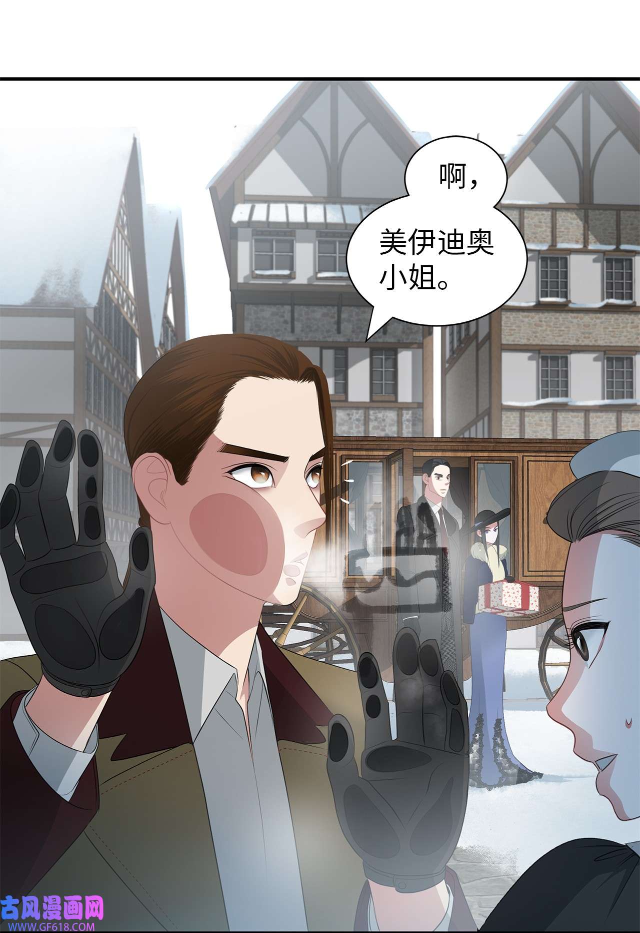 倒计时恶女的复仇计划19 甜品约会