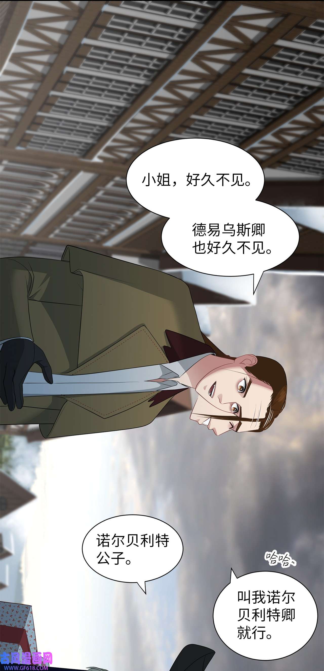 倒计时恶女的复仇计划19 甜品约会