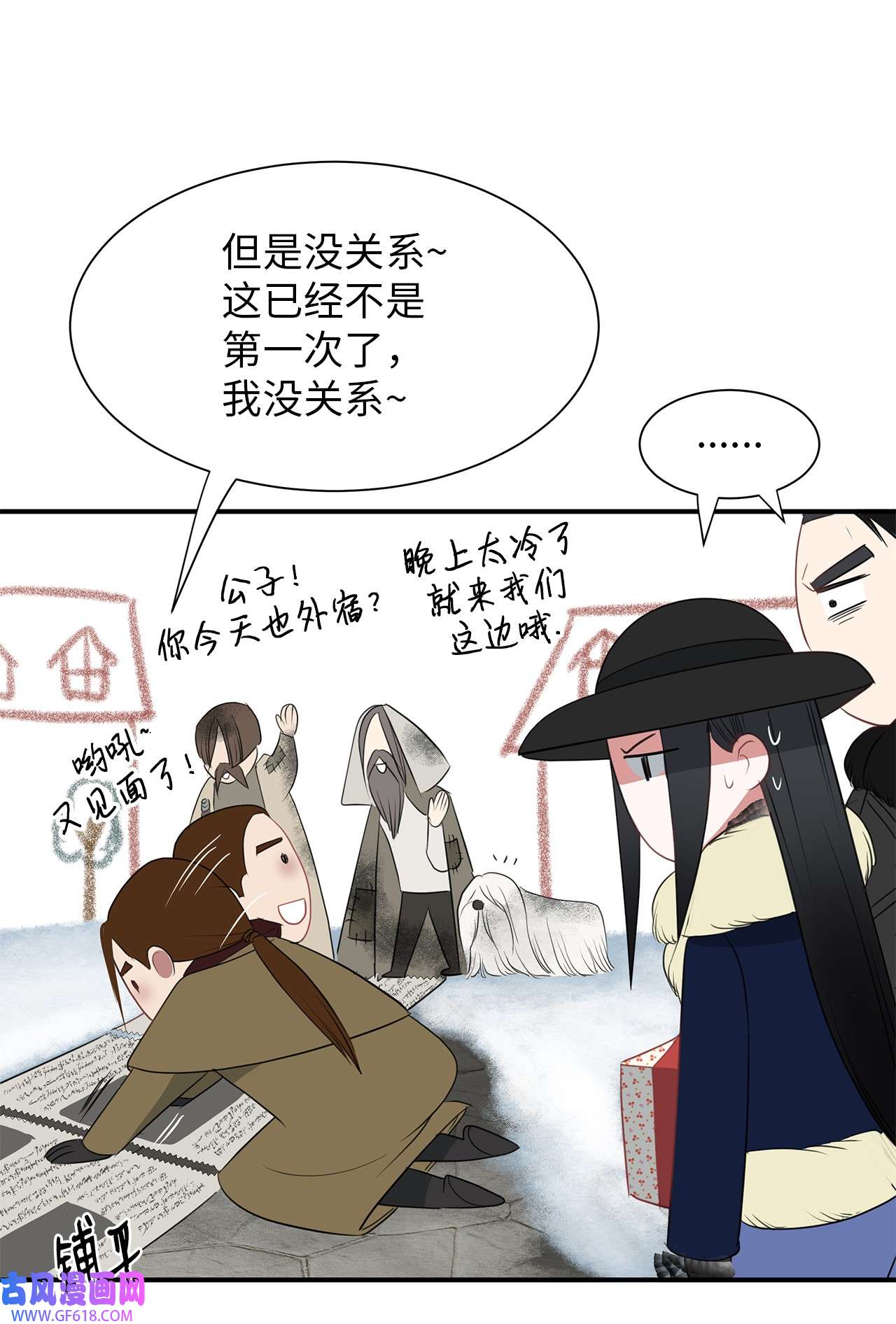 倒计时恶女的复仇计划19 甜品约会