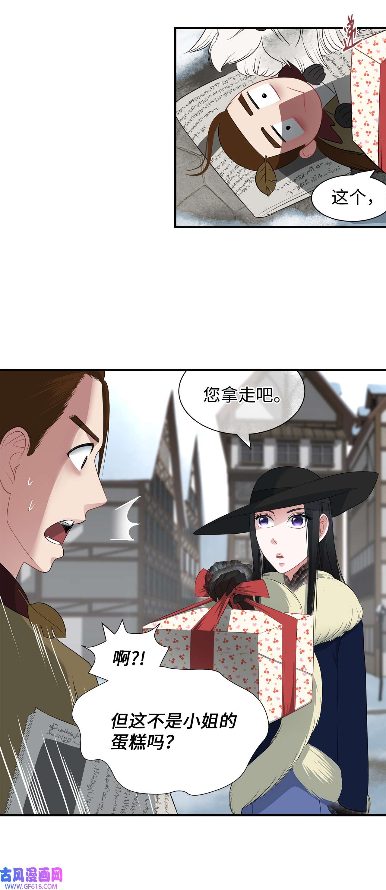 倒计时恶女的复仇计划19 甜品约会