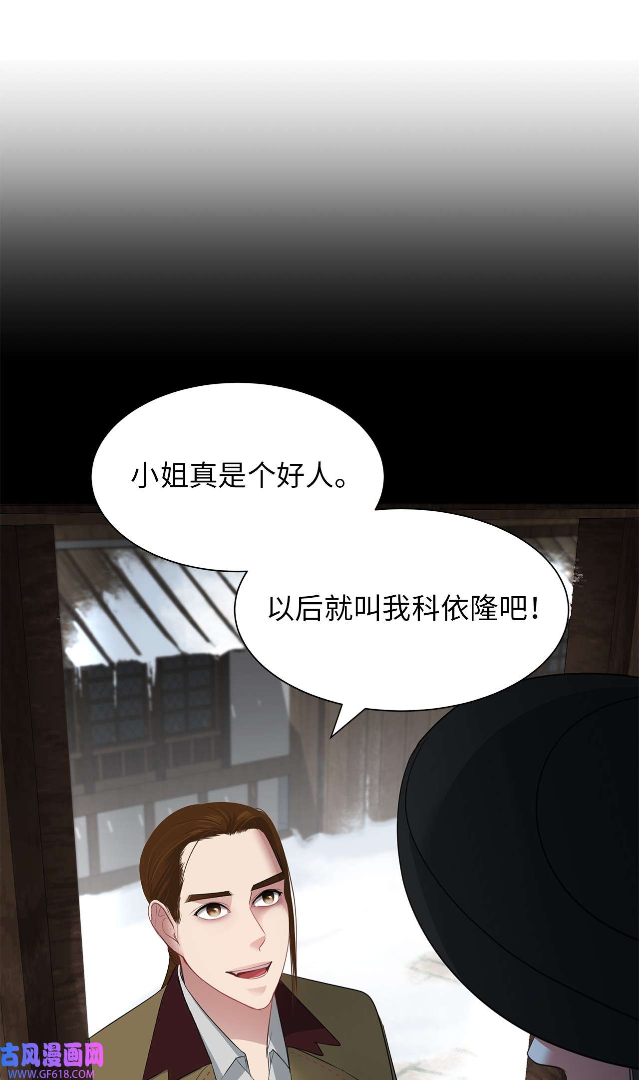 倒计时恶女的复仇计划19 甜品约会