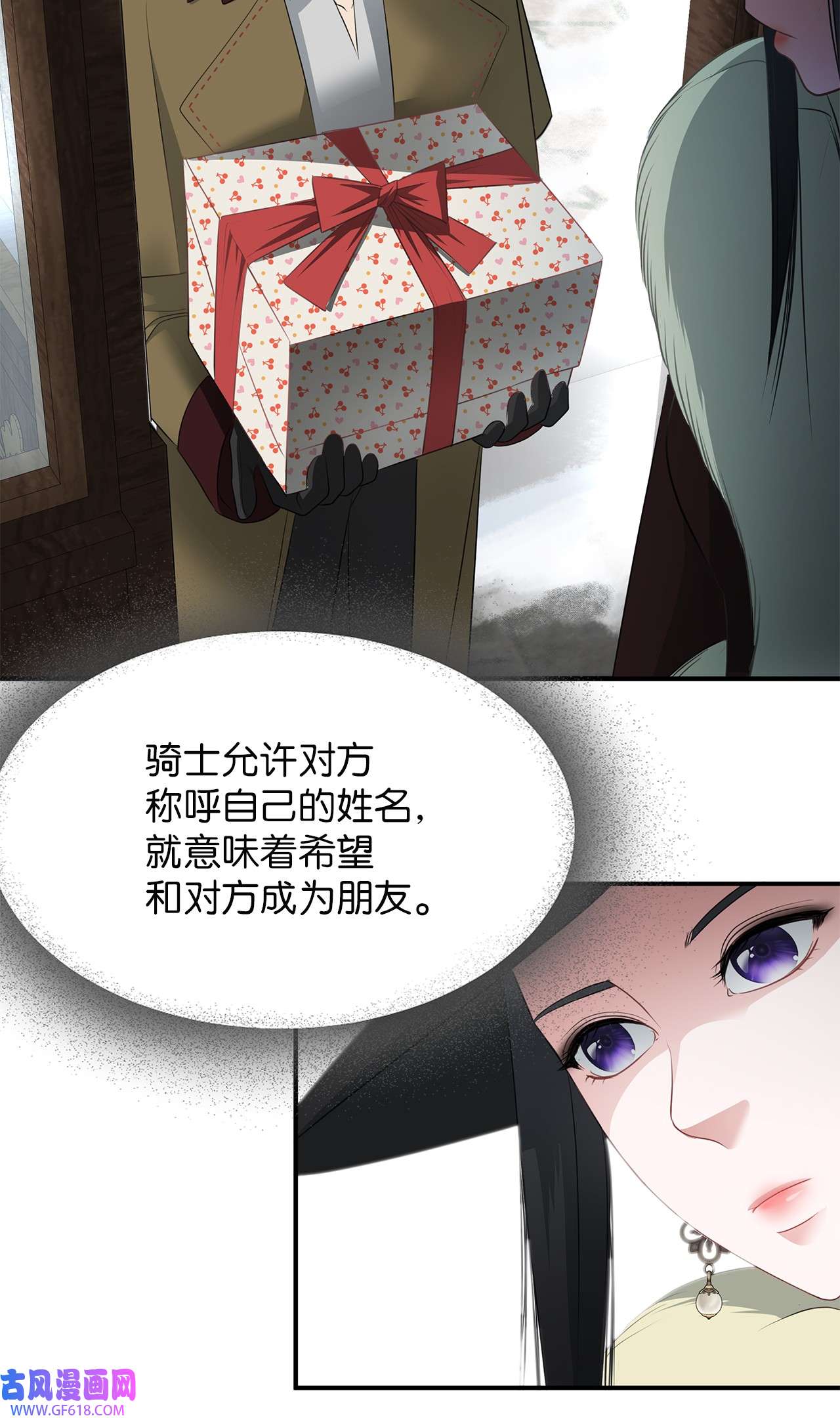 倒计时恶女的复仇计划19 甜品约会