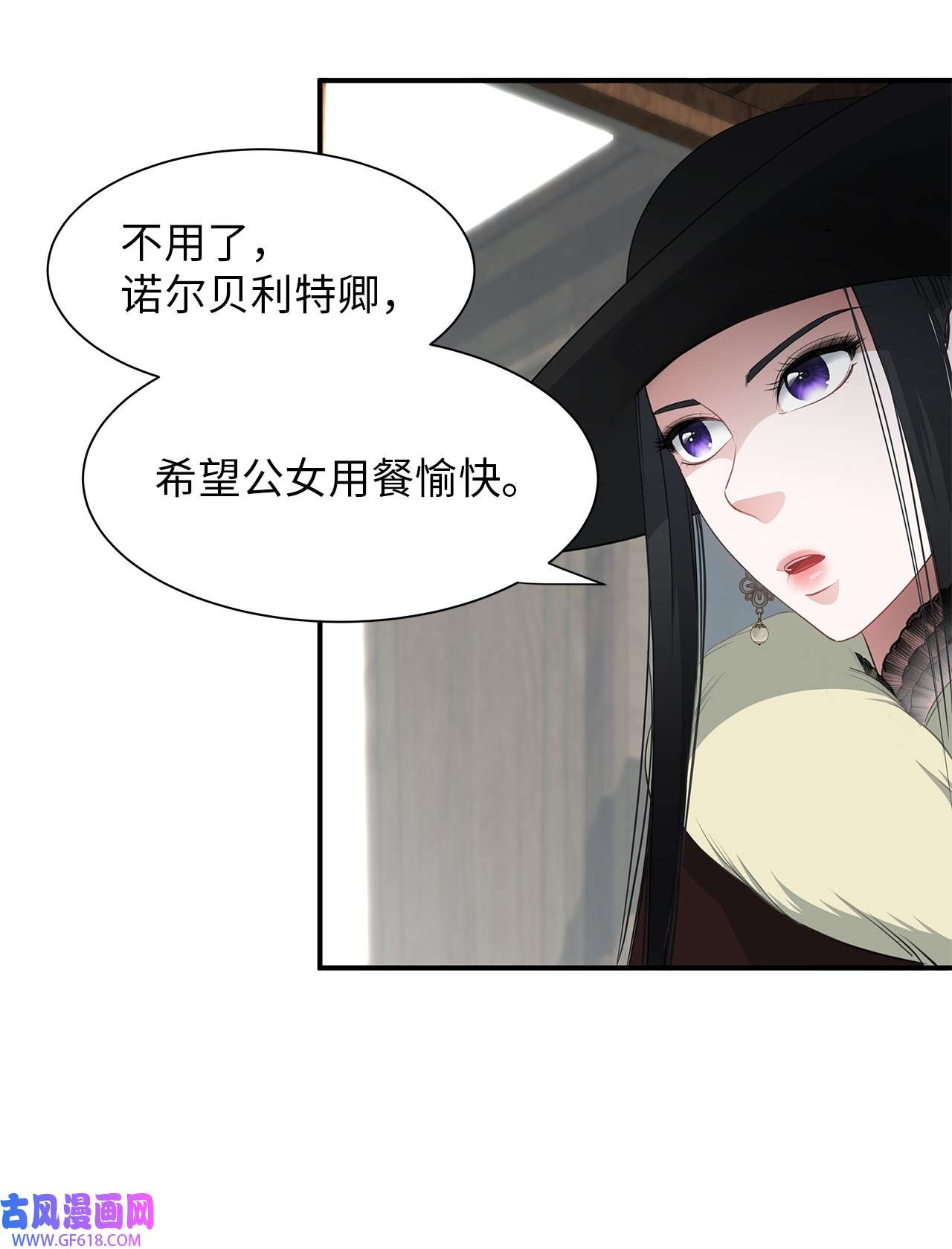 倒计时恶女的复仇计划19 甜品约会