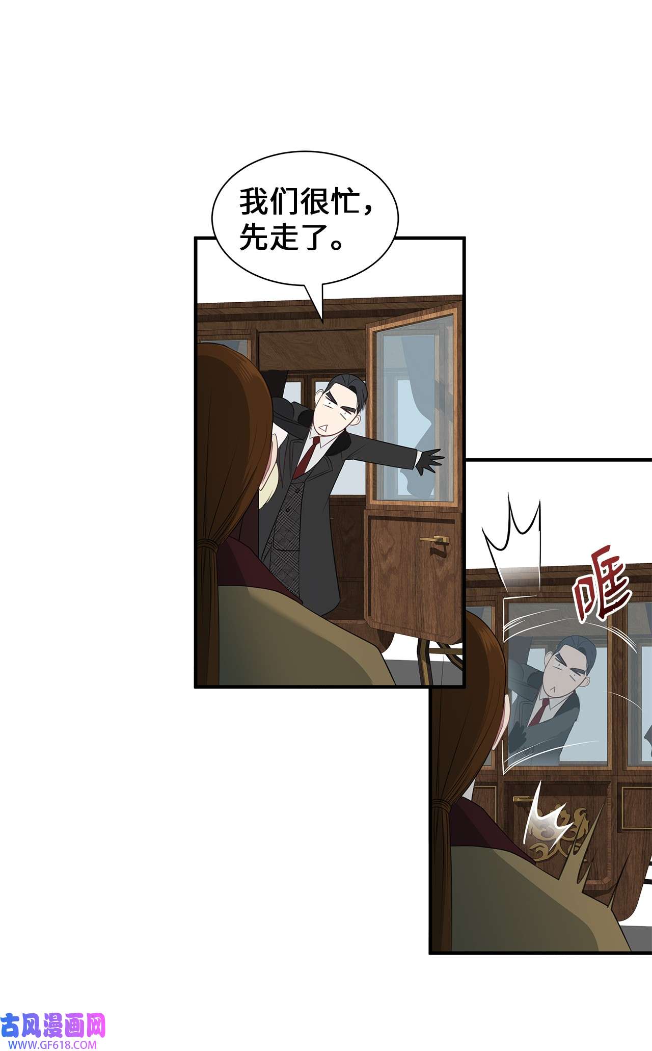 倒计时恶女的复仇计划19 甜品约会