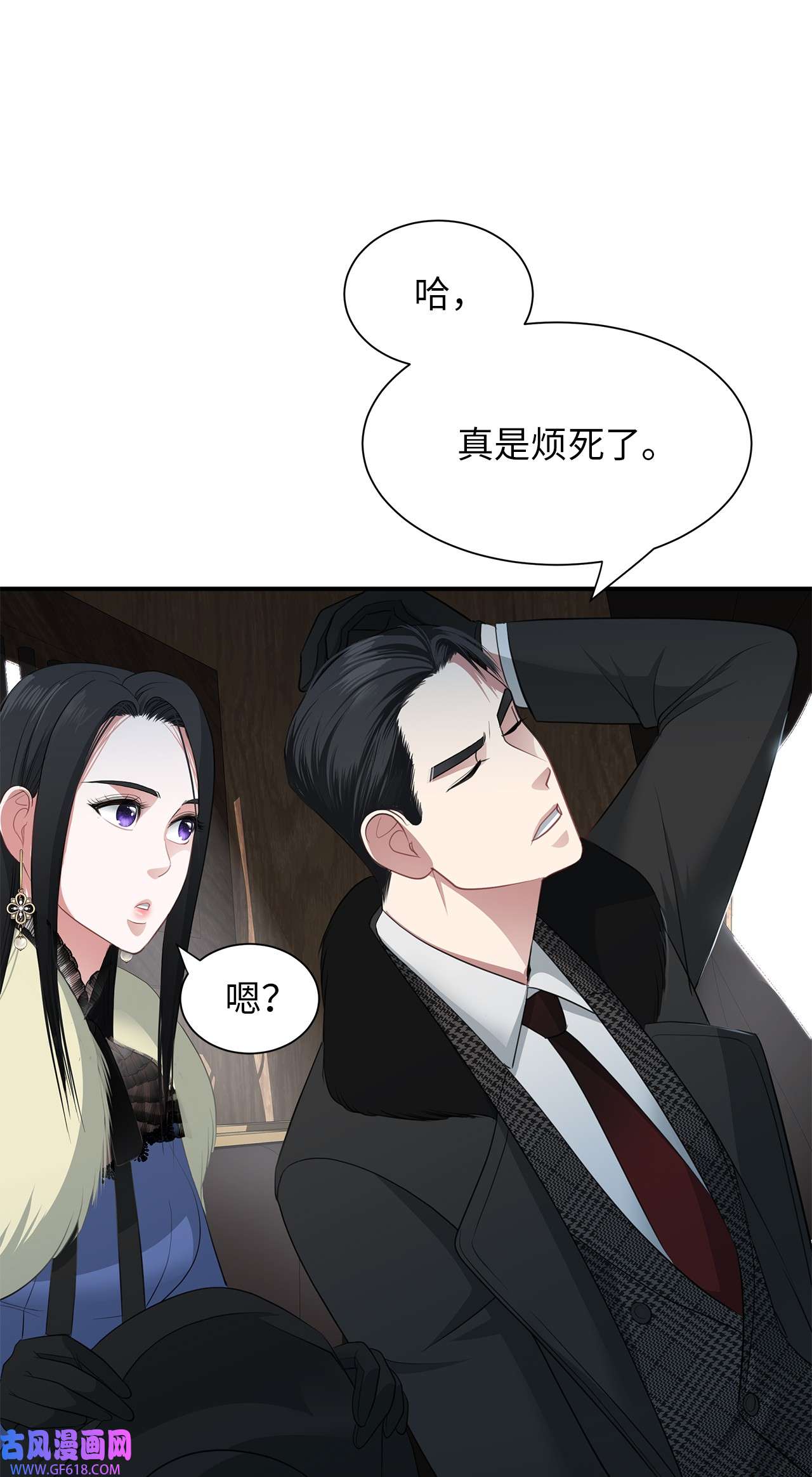 倒计时恶女的复仇计划19 甜品约会