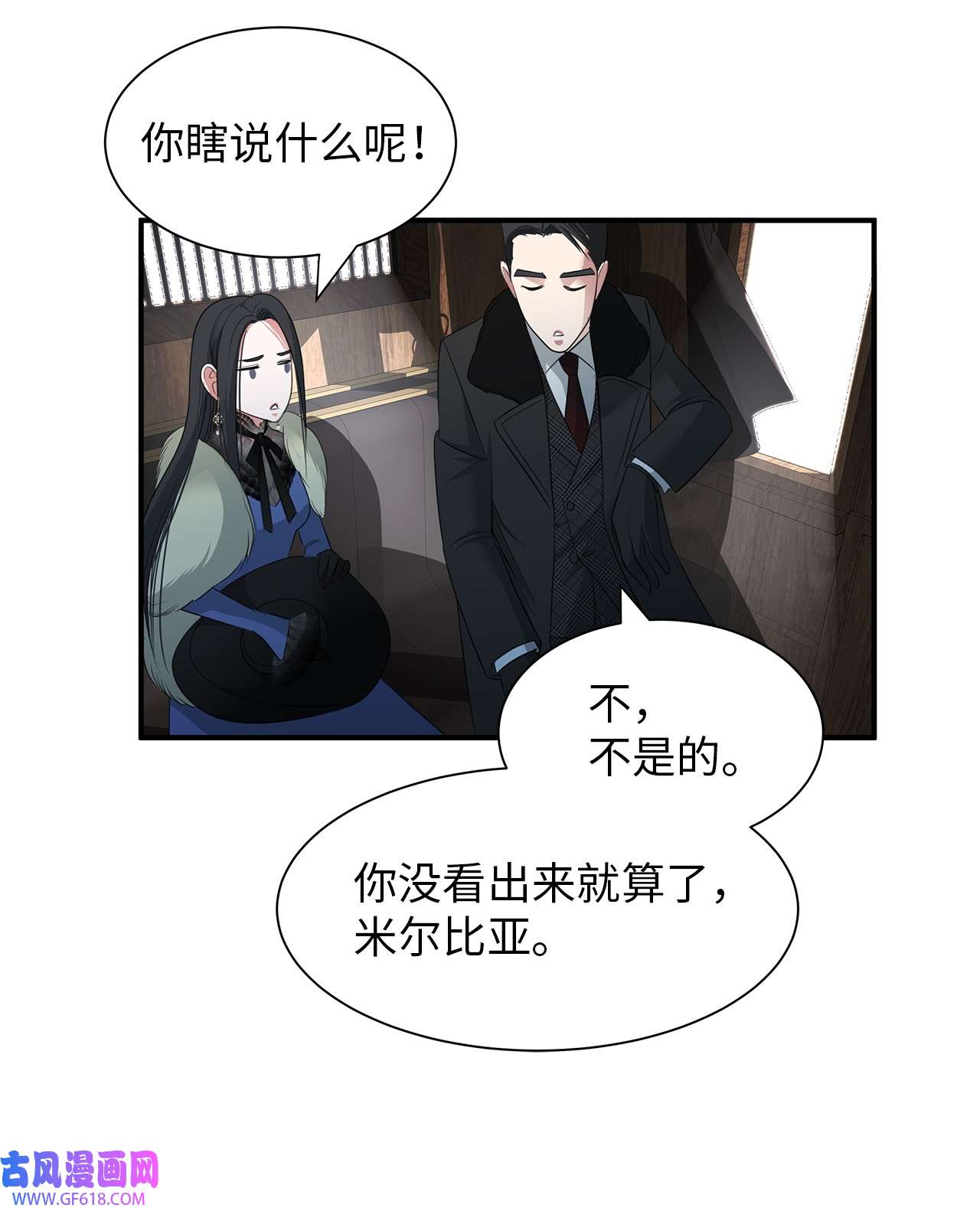 倒计时恶女的复仇计划19 甜品约会