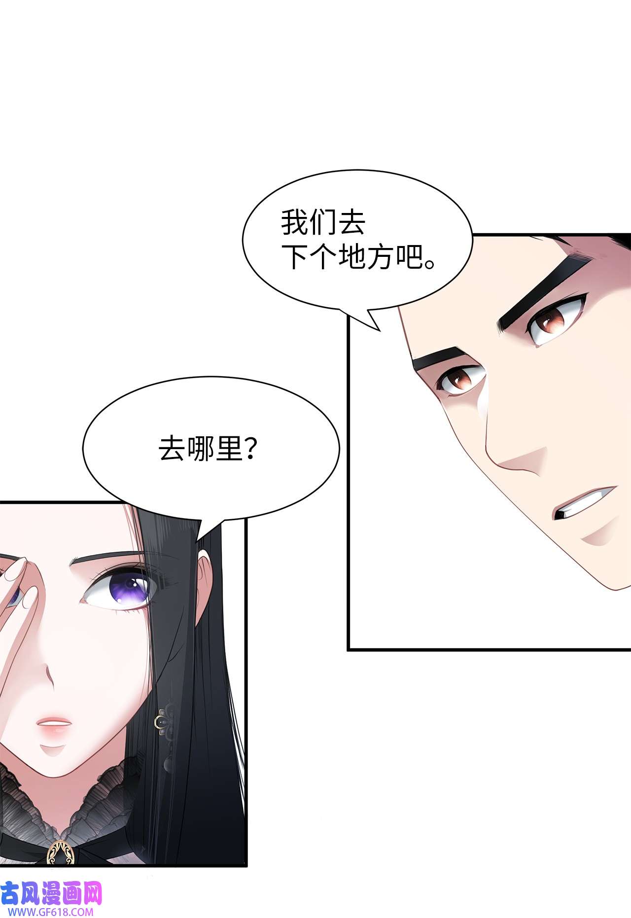 倒计时恶女的复仇计划19 甜品约会
