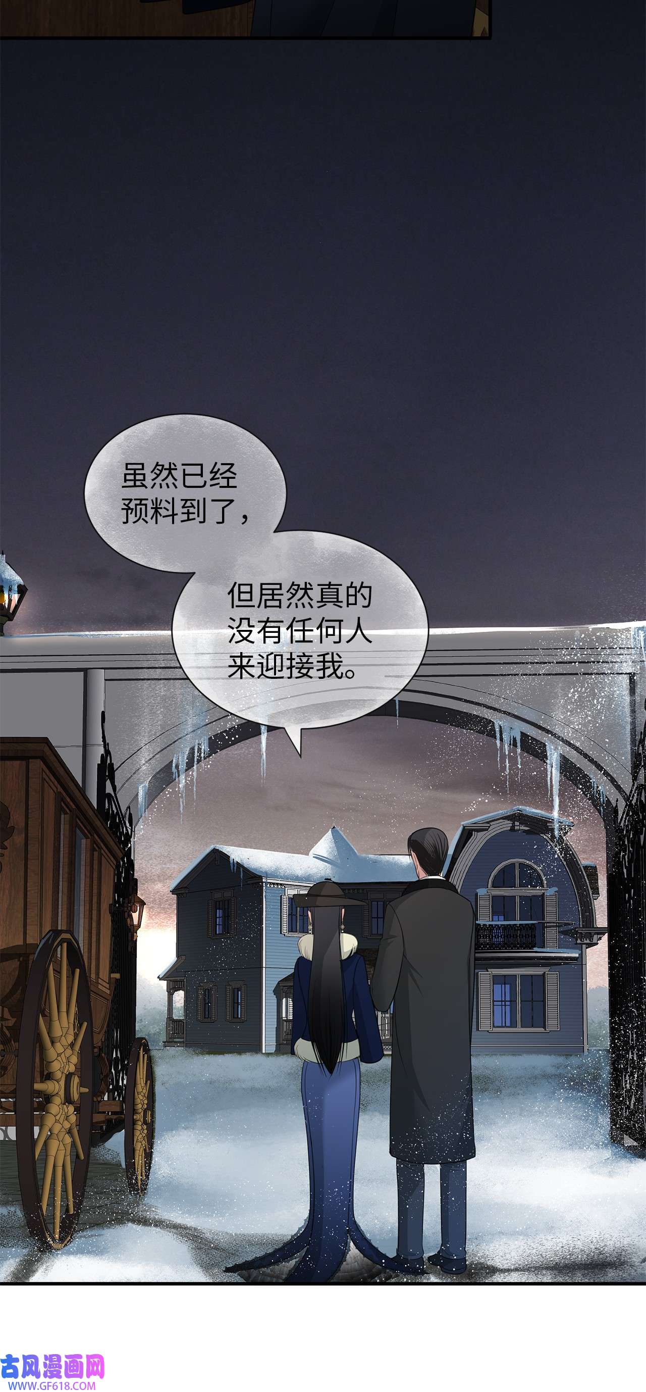 倒计时恶女的复仇计划20 弟弟的来信