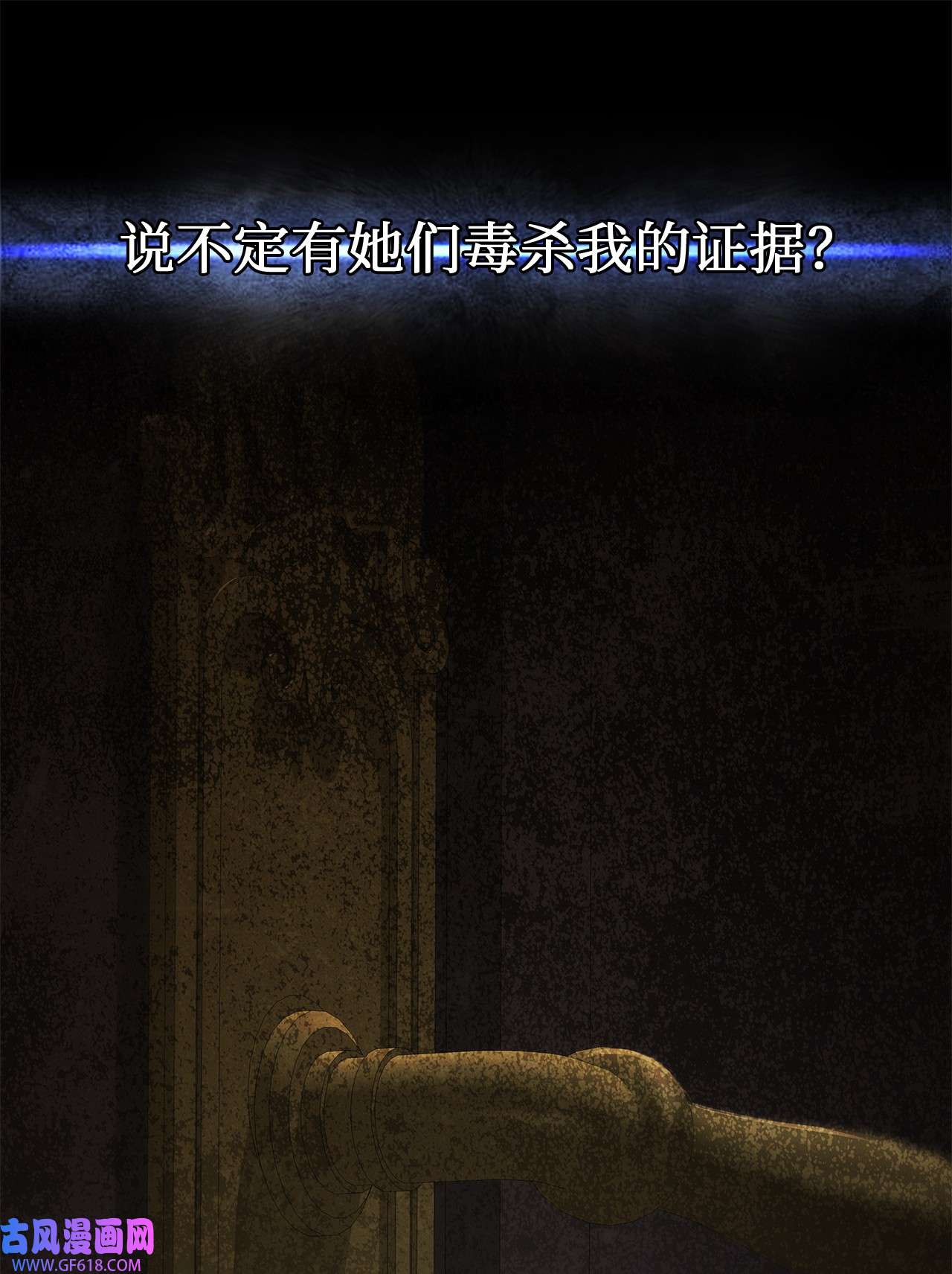 倒计时恶女的复仇计划20 弟弟的来信