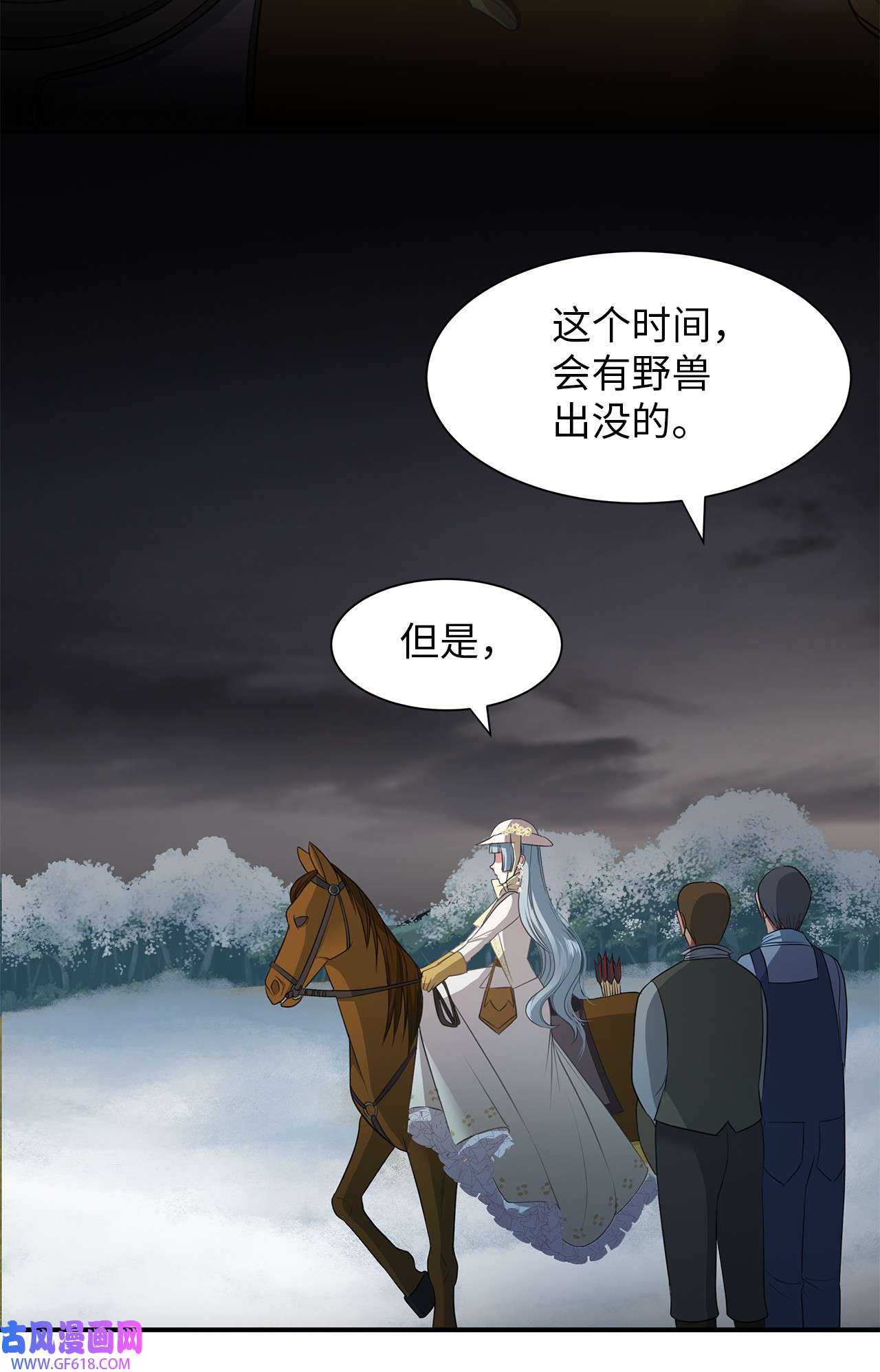 倒计时恶女的复仇计划20 弟弟的来信