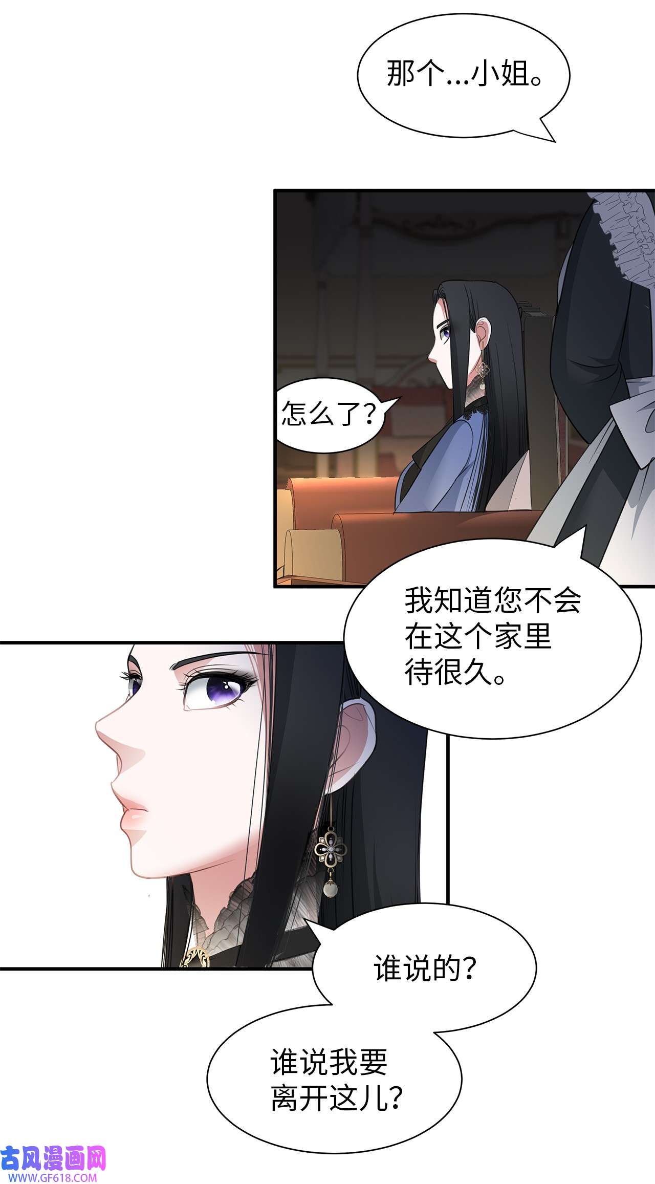 倒计时恶女的复仇计划20 弟弟的来信