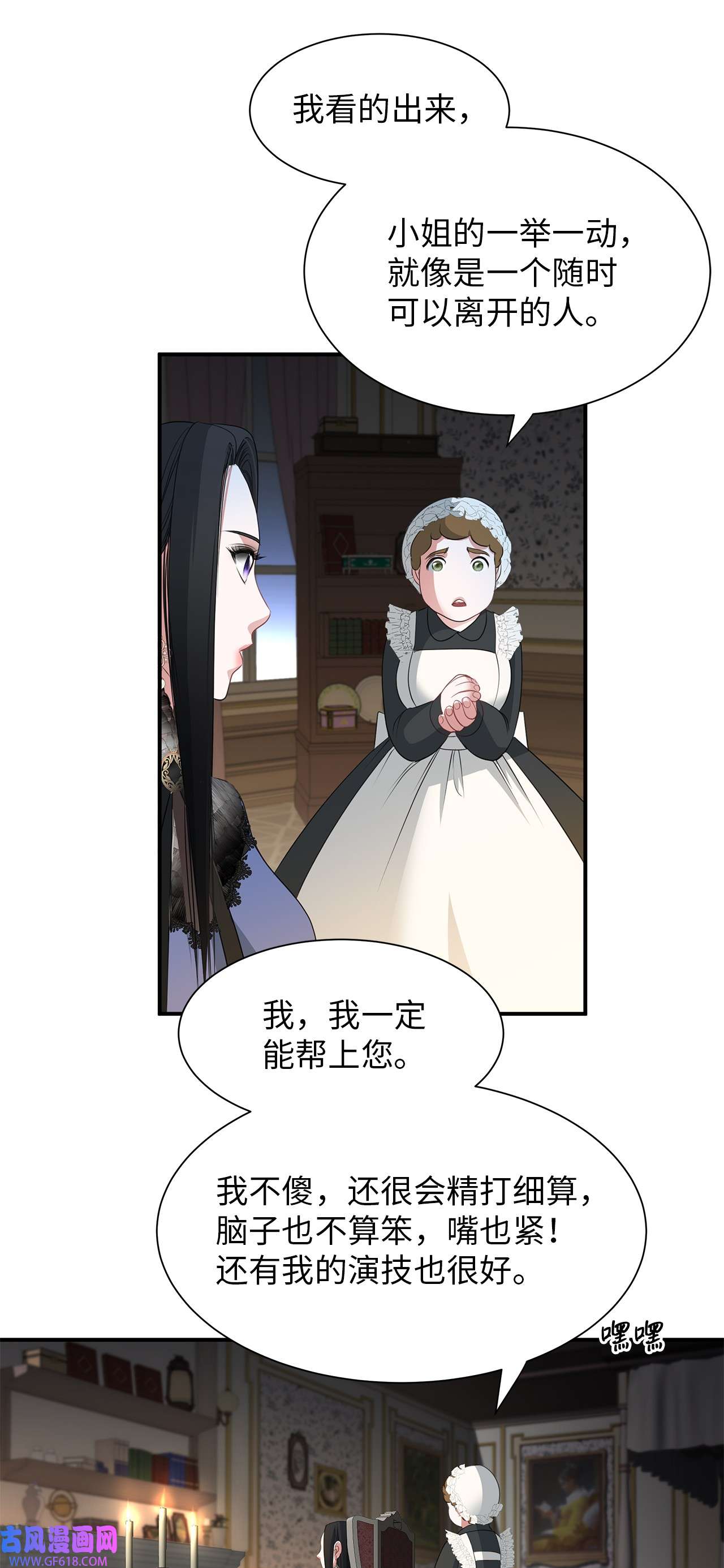 倒计时恶女的复仇计划20 弟弟的来信